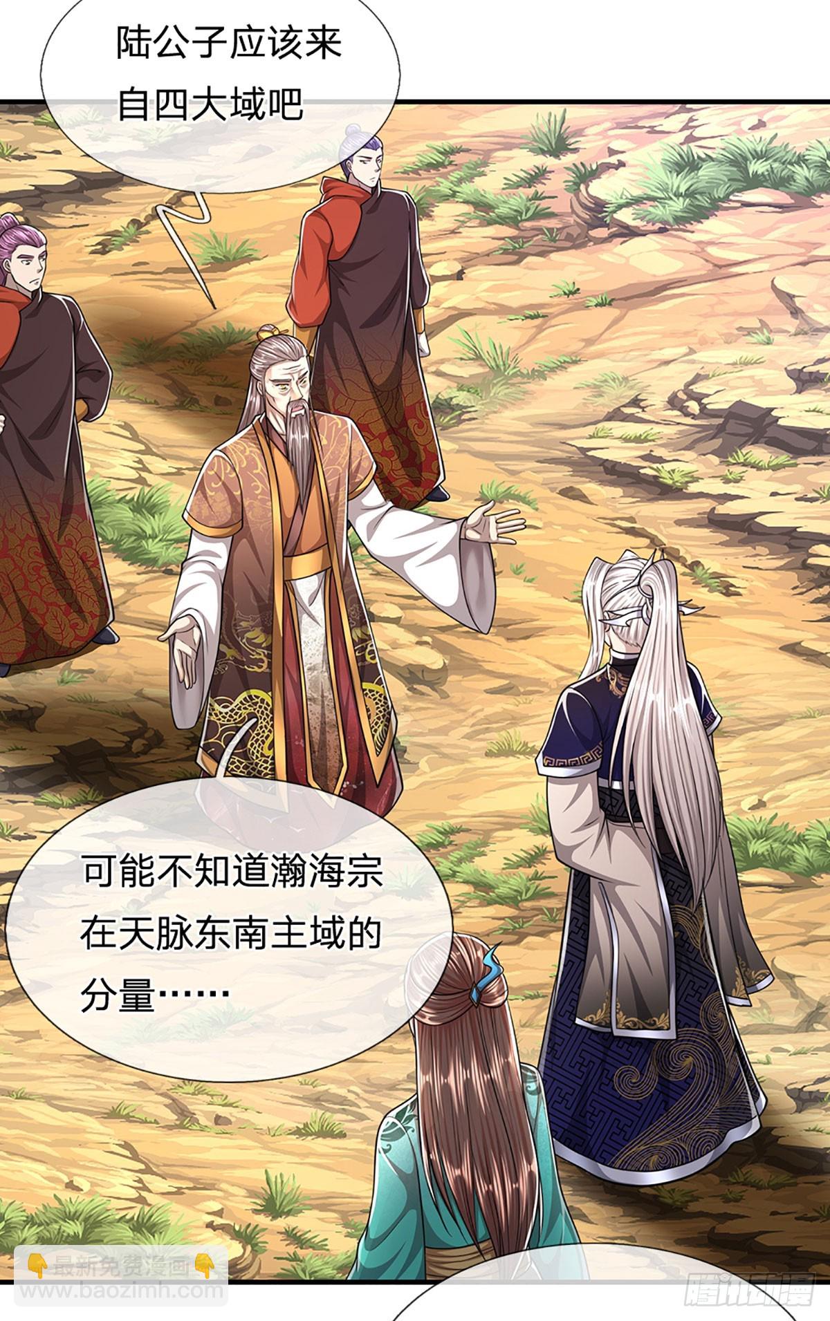 🍵被困百万年：弟子遍布诸天万界 第221话 珠光宝气，留给你用 第4页