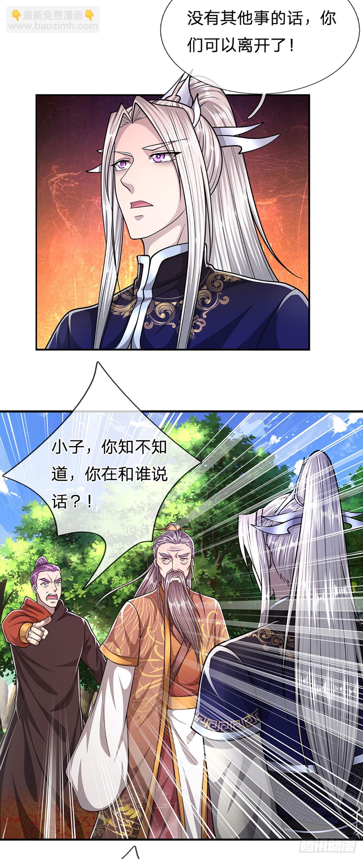 🍵被困百万年：弟子遍布诸天万界 第221话 珠光宝气，留给你用 第5页