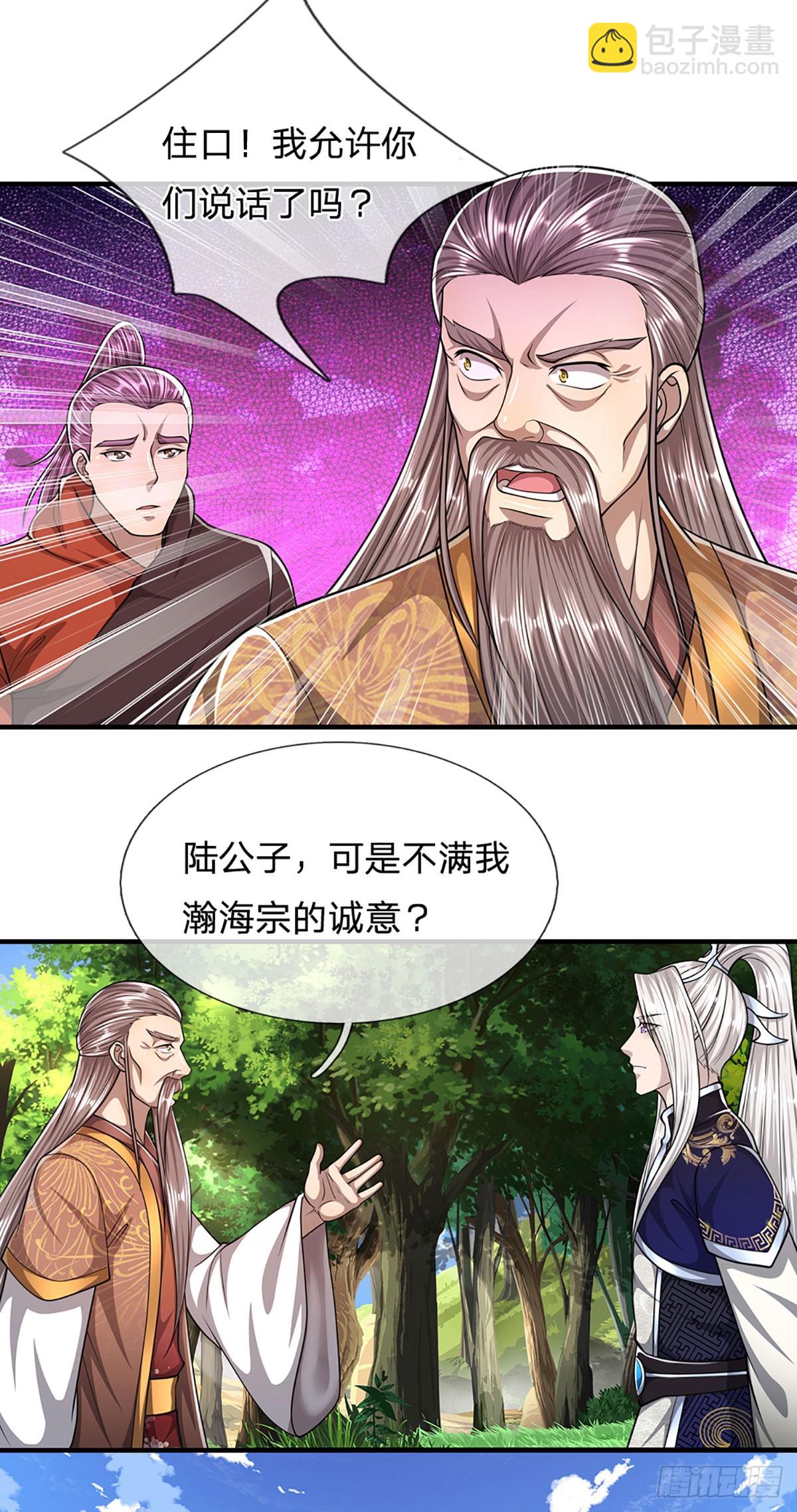 🍵被困百万年：弟子遍布诸天万界 第221话 珠光宝气，留给你用 第6页