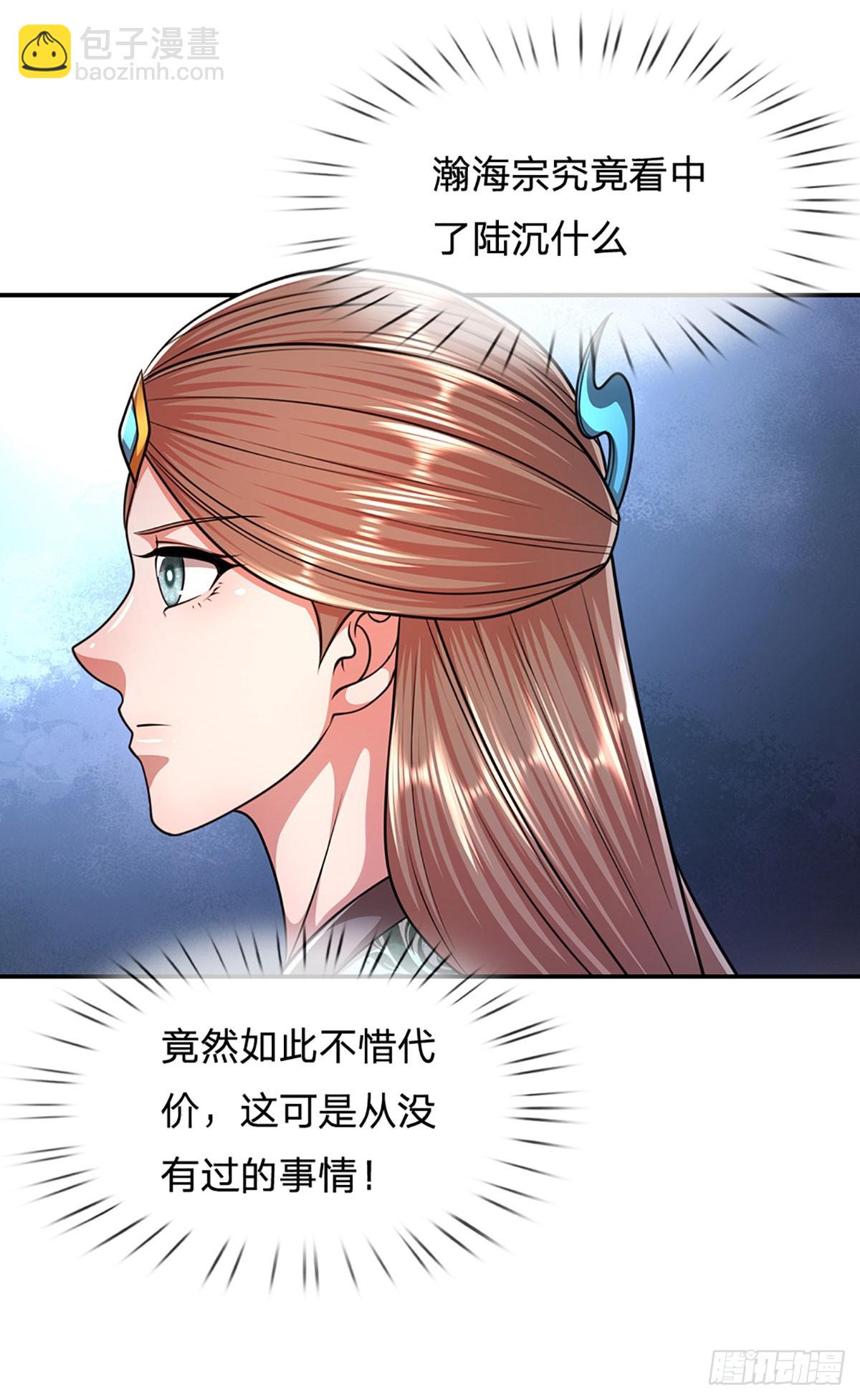 🍵被困百万年：弟子遍布诸天万界 第221话 珠光宝气，留给你用 第8页