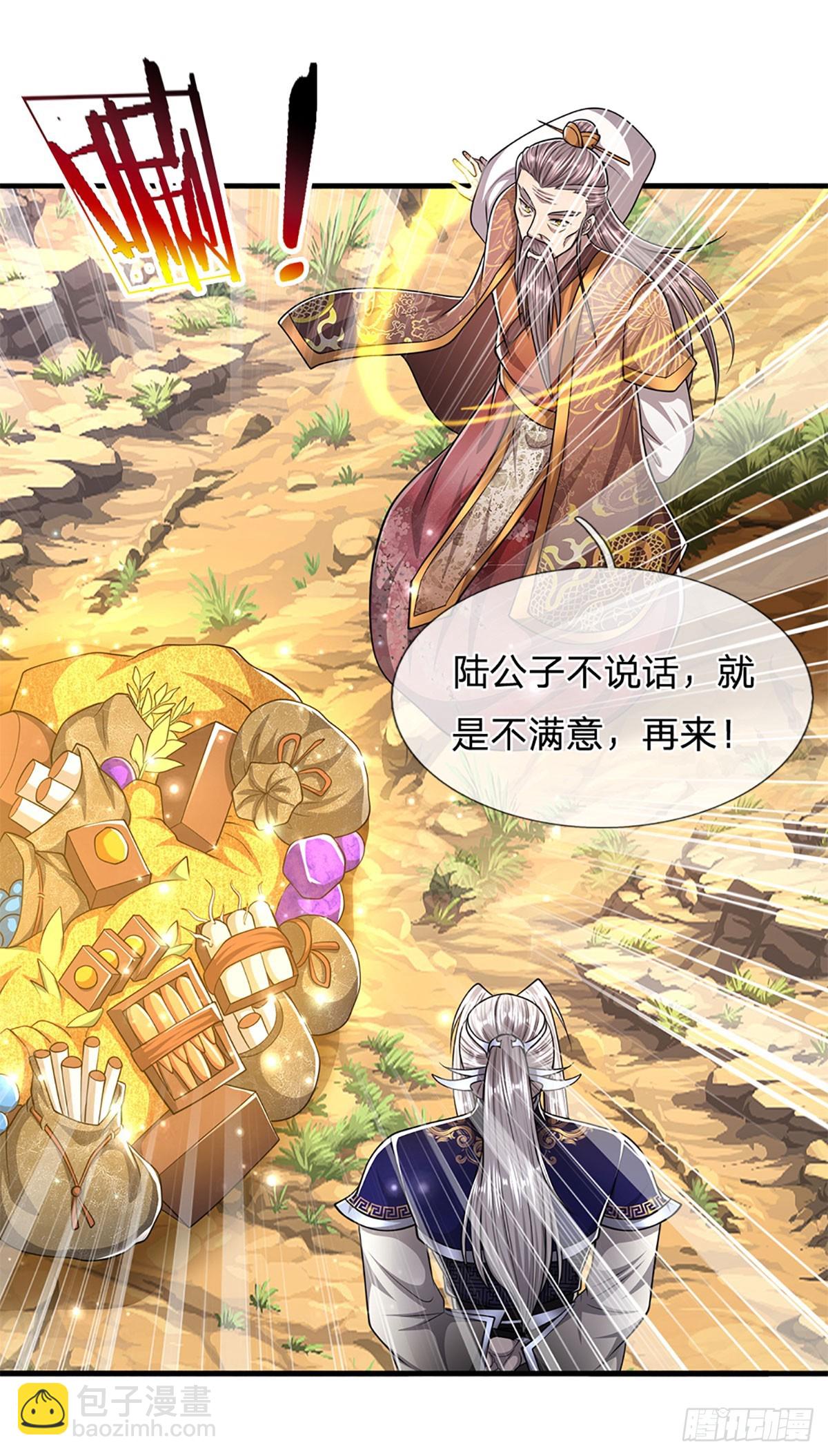 🍵被困百万年：弟子遍布诸天万界 第221话 珠光宝气，留给你用 第9页