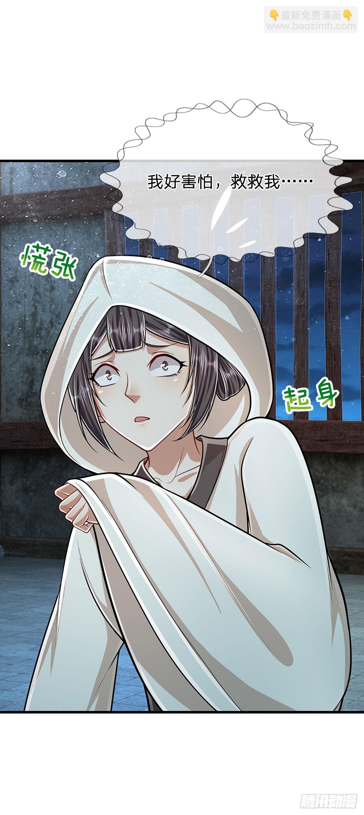 🍵被困百万年：弟子遍布诸天万界 第223话 圣手菩萨，信手拈来 第18页
