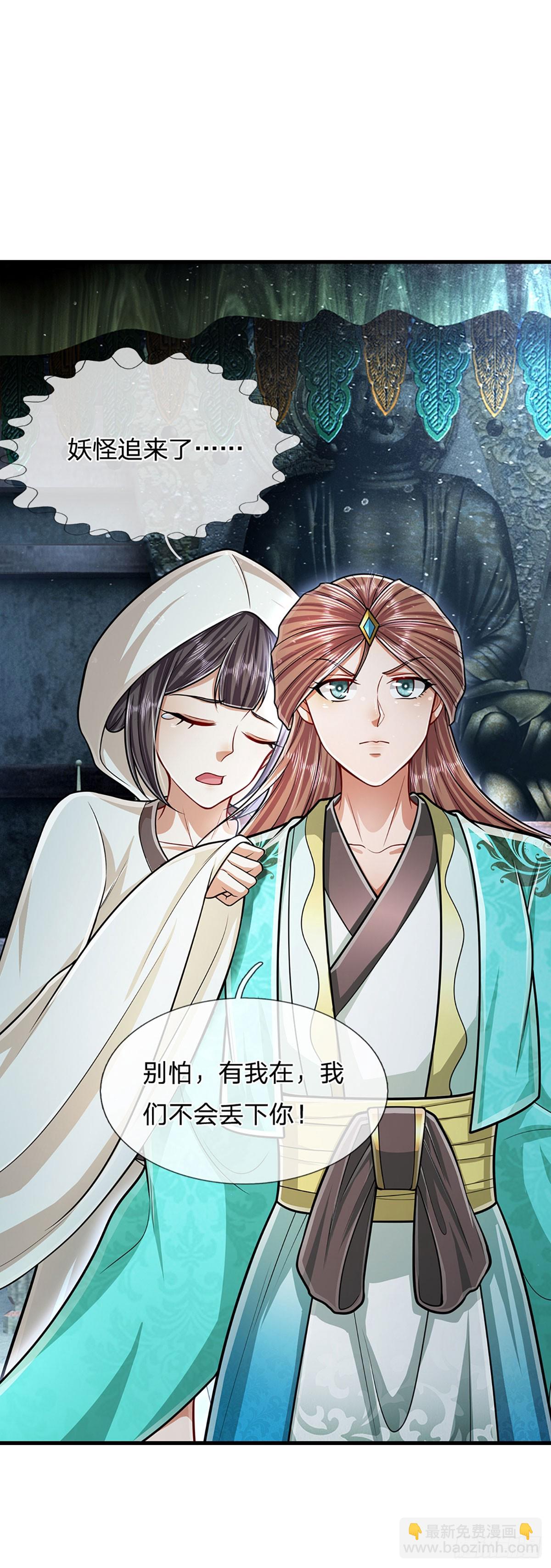 🍵被困百万年：弟子遍布诸天万界 第223话 圣手菩萨，信手拈来 第19页