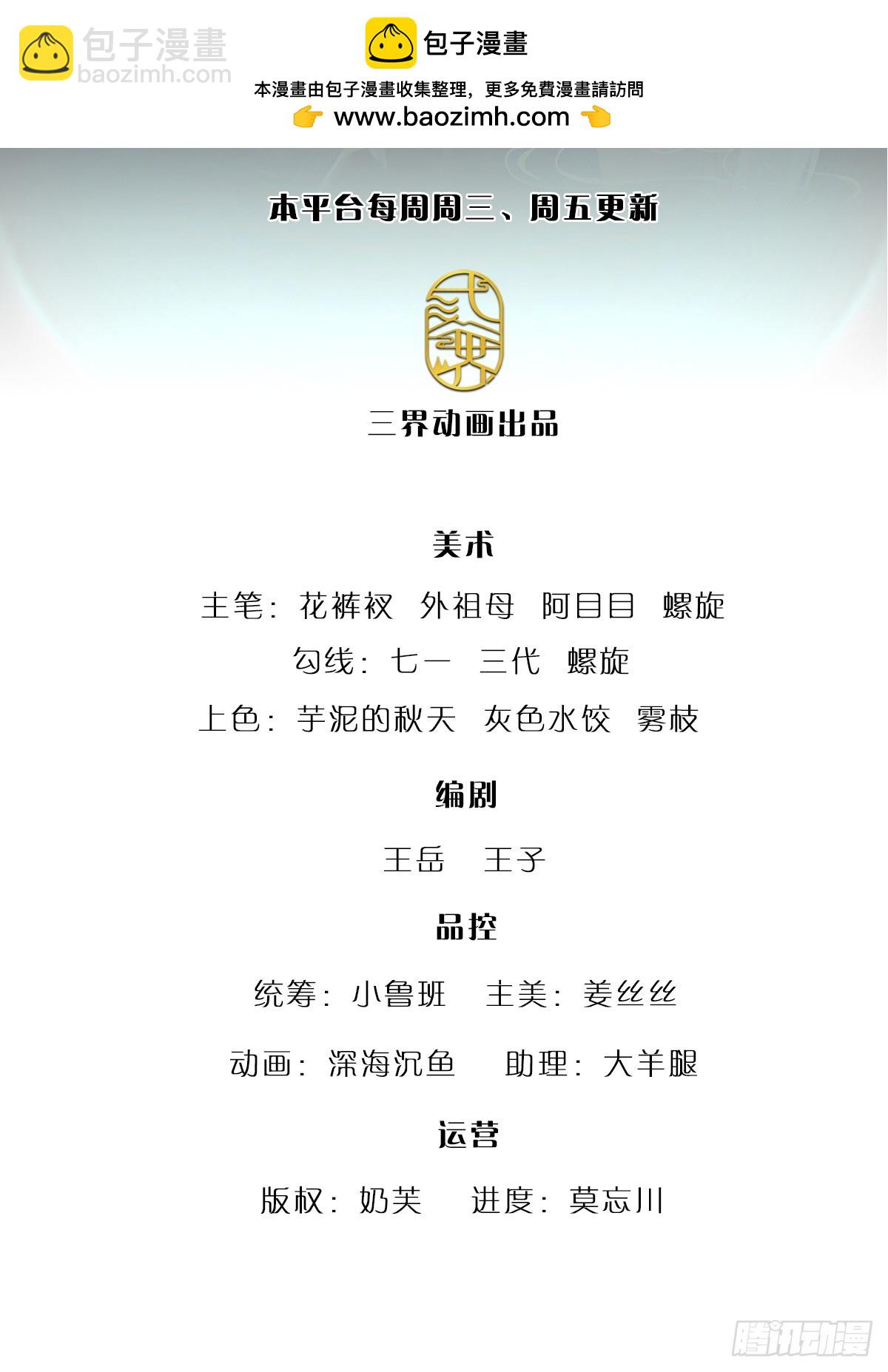 🍵被困百万年：弟子遍布诸天万界 第223话 圣手菩萨，信手拈来 第2页