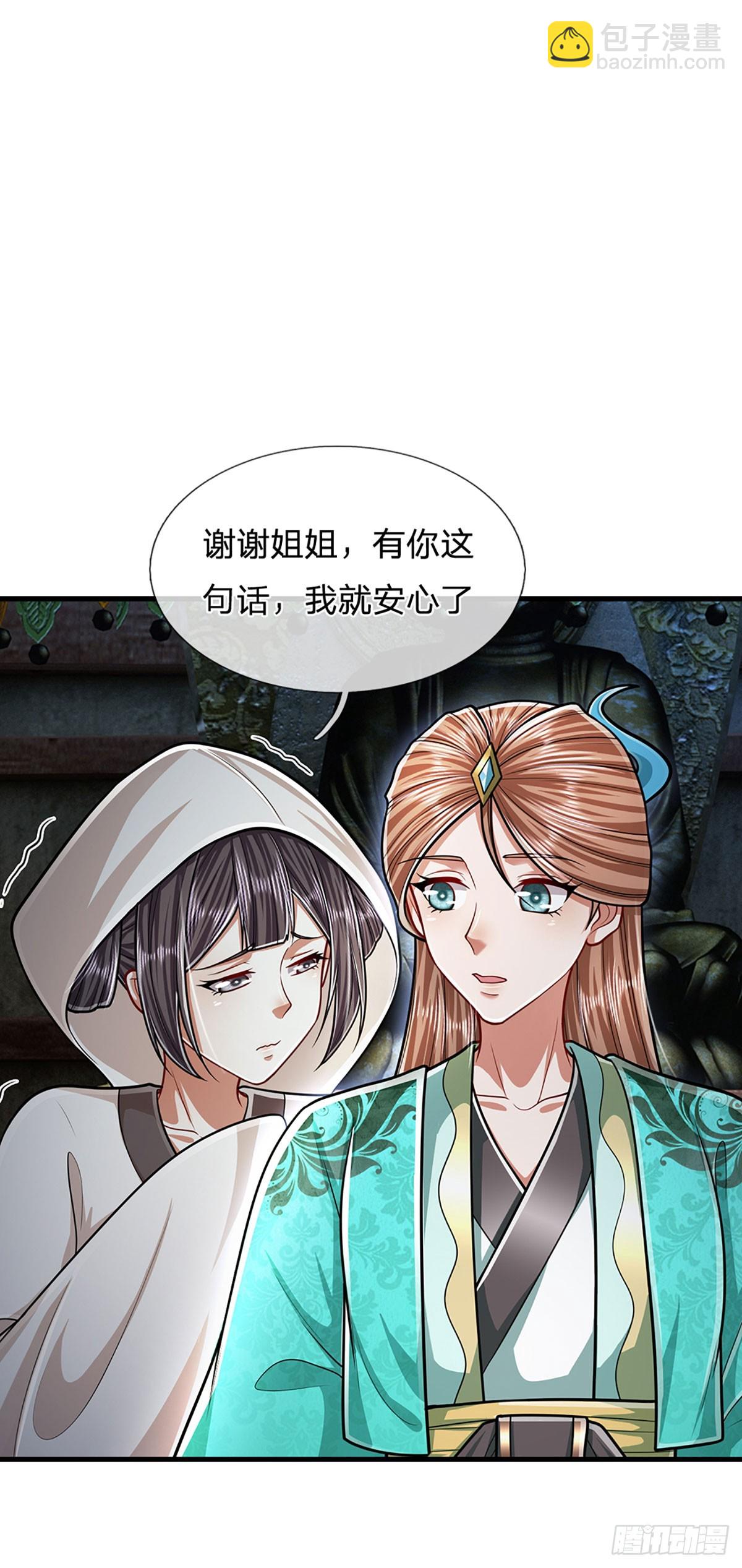 🍵被困百万年：弟子遍布诸天万界 第223话 圣手菩萨，信手拈来 第20页