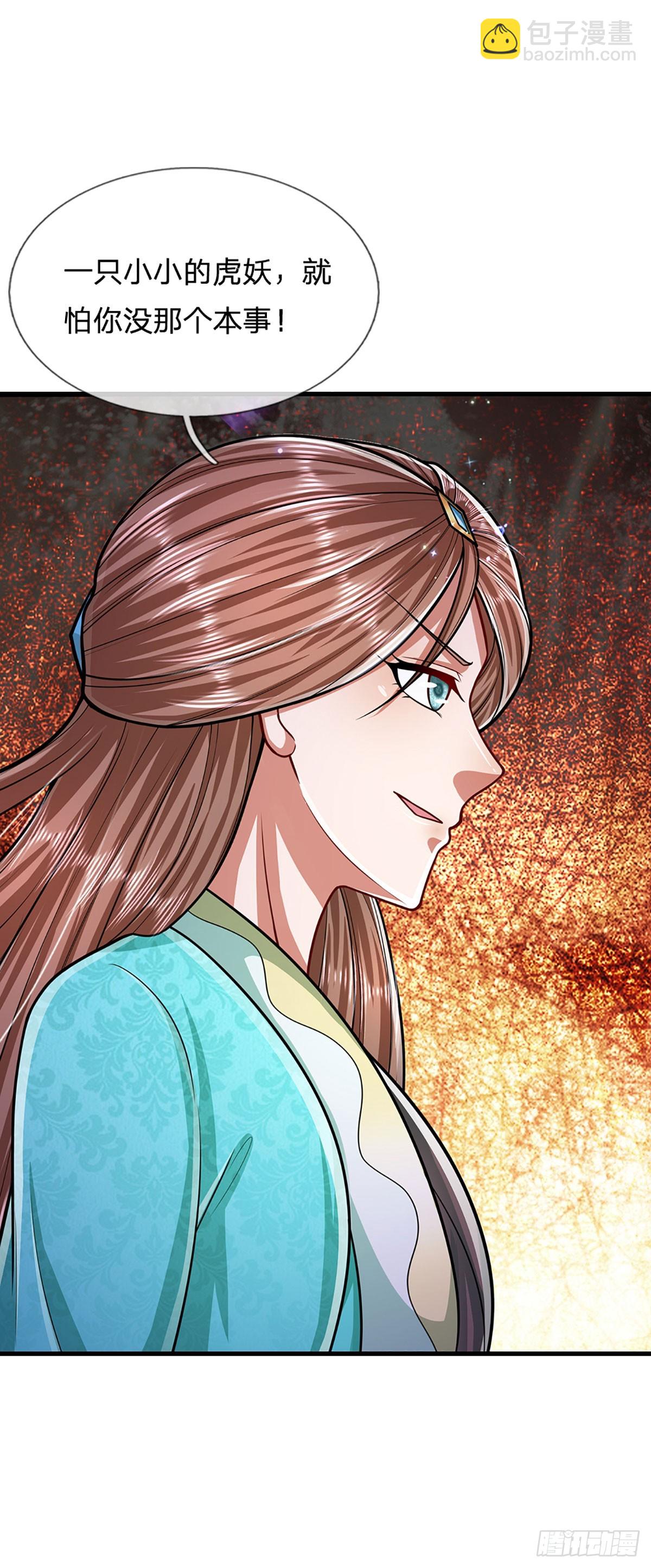 🍵被困百万年：弟子遍布诸天万界 第223话 圣手菩萨，信手拈来 第23页