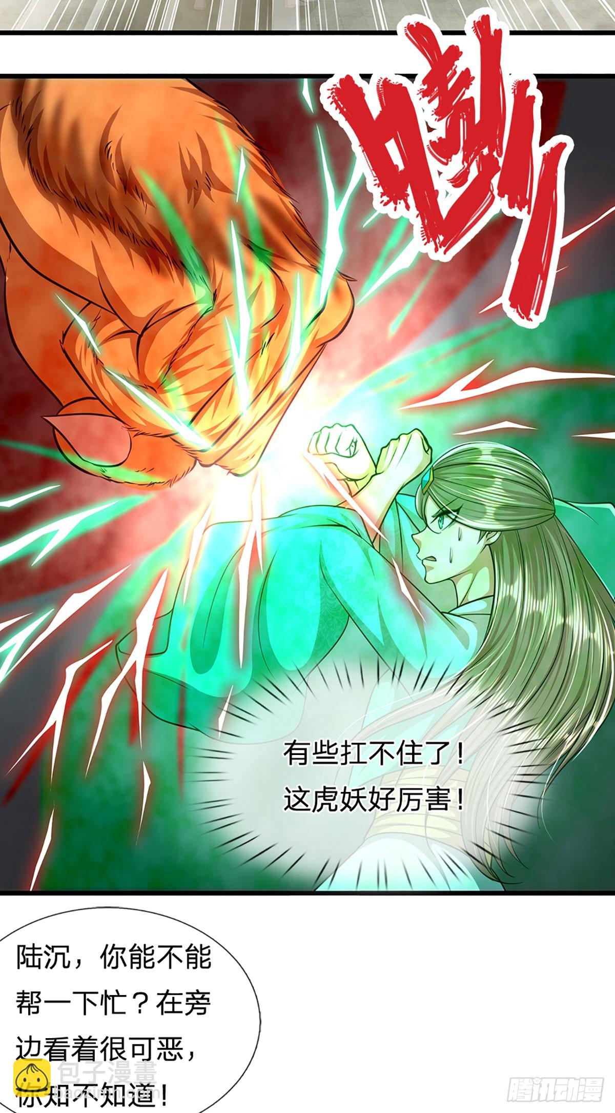 🍵被困百万年：弟子遍布诸天万界 第223话 圣手菩萨，信手拈来 第29页