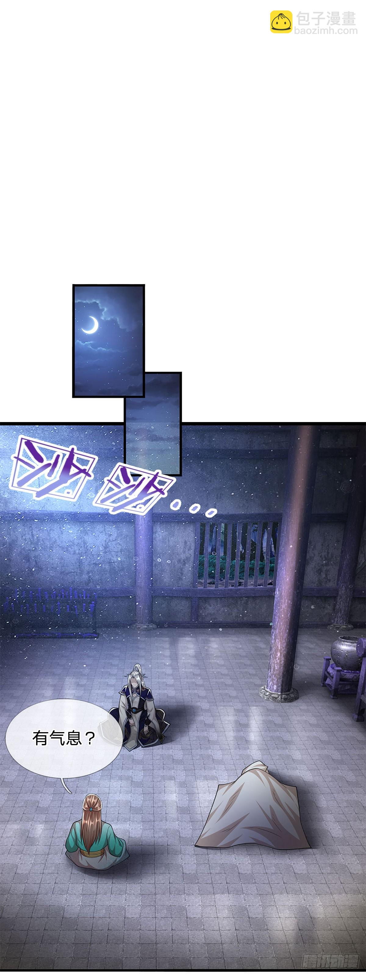🍵被困百万年：弟子遍布诸天万界 第223话 圣手菩萨，信手拈来 第3页