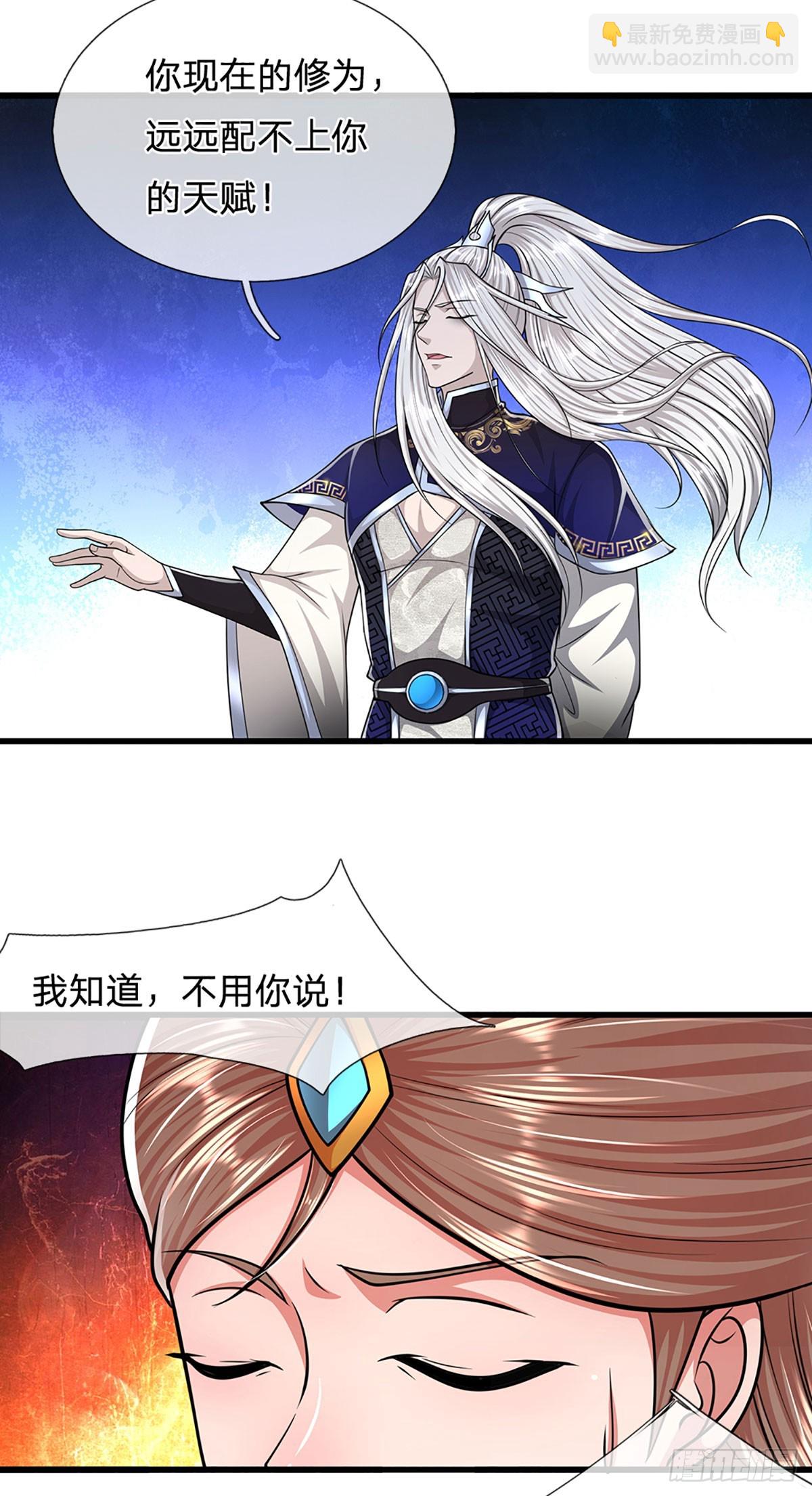 🍵被困百万年：弟子遍布诸天万界 第223话 圣手菩萨，信手拈来 第31页