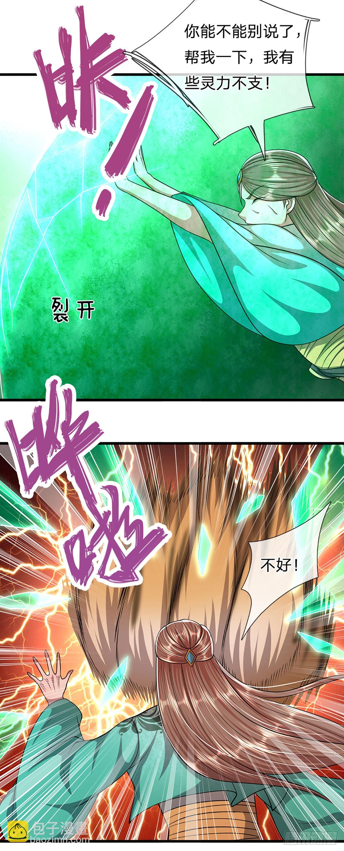 🍵被困百万年：弟子遍布诸天万界 第223话 圣手菩萨，信手拈来 第34页