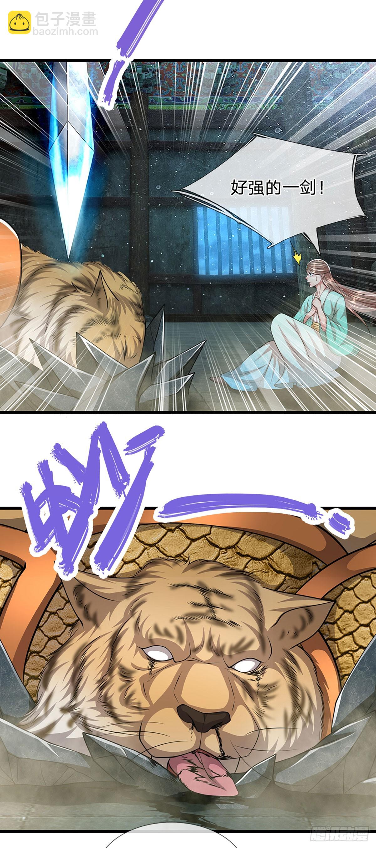 🍵被困百万年：弟子遍布诸天万界 第223话 圣手菩萨，信手拈来 第37页