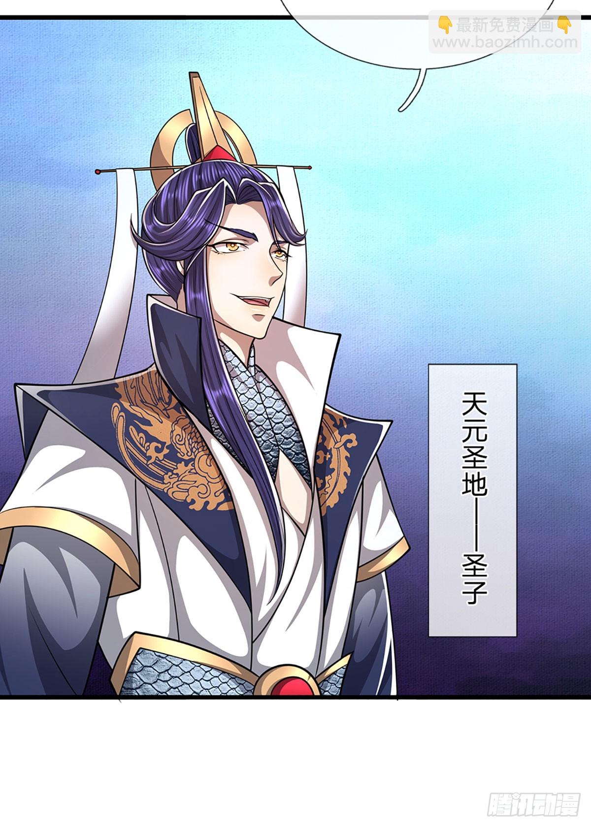 🍵被困百万年：弟子遍布诸天万界 第223话 圣手菩萨，信手拈来 第41页