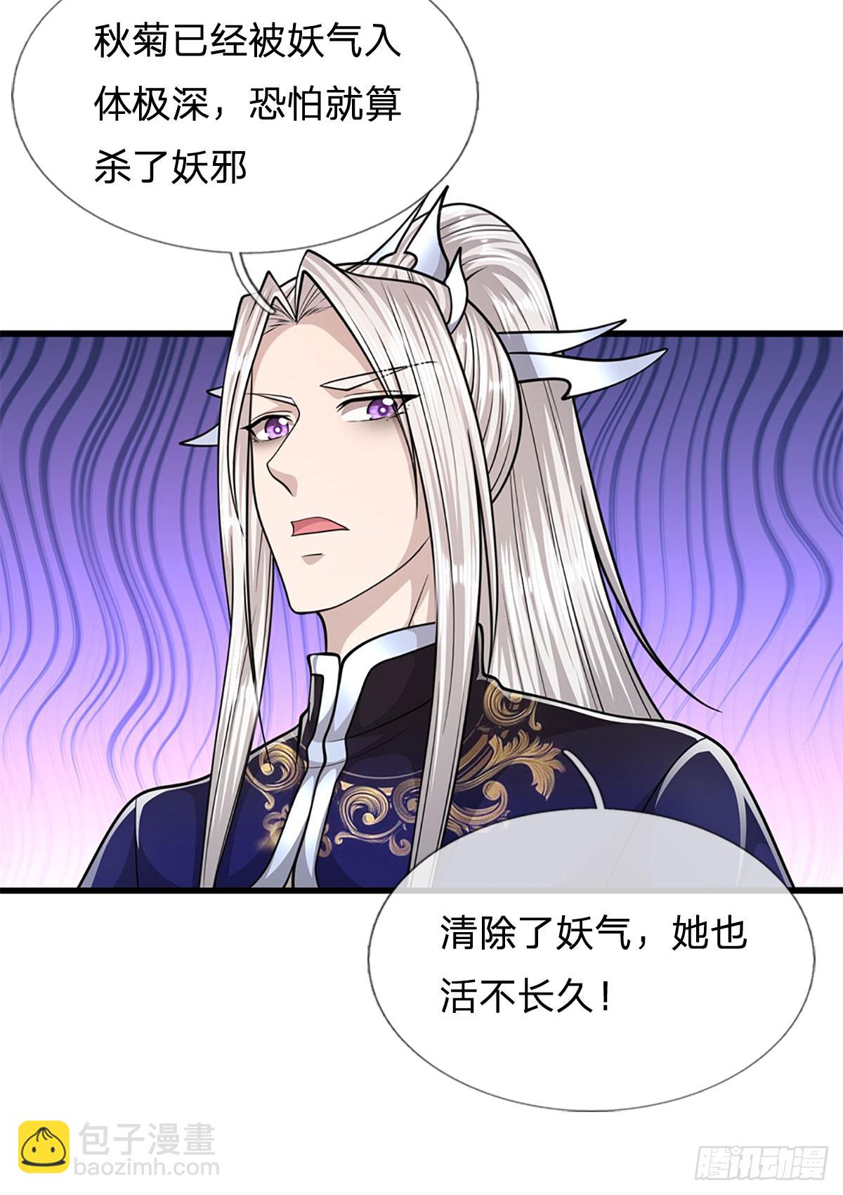 🍵被困百万年：弟子遍布诸天万界 第223话 圣手菩萨，信手拈来 第6页