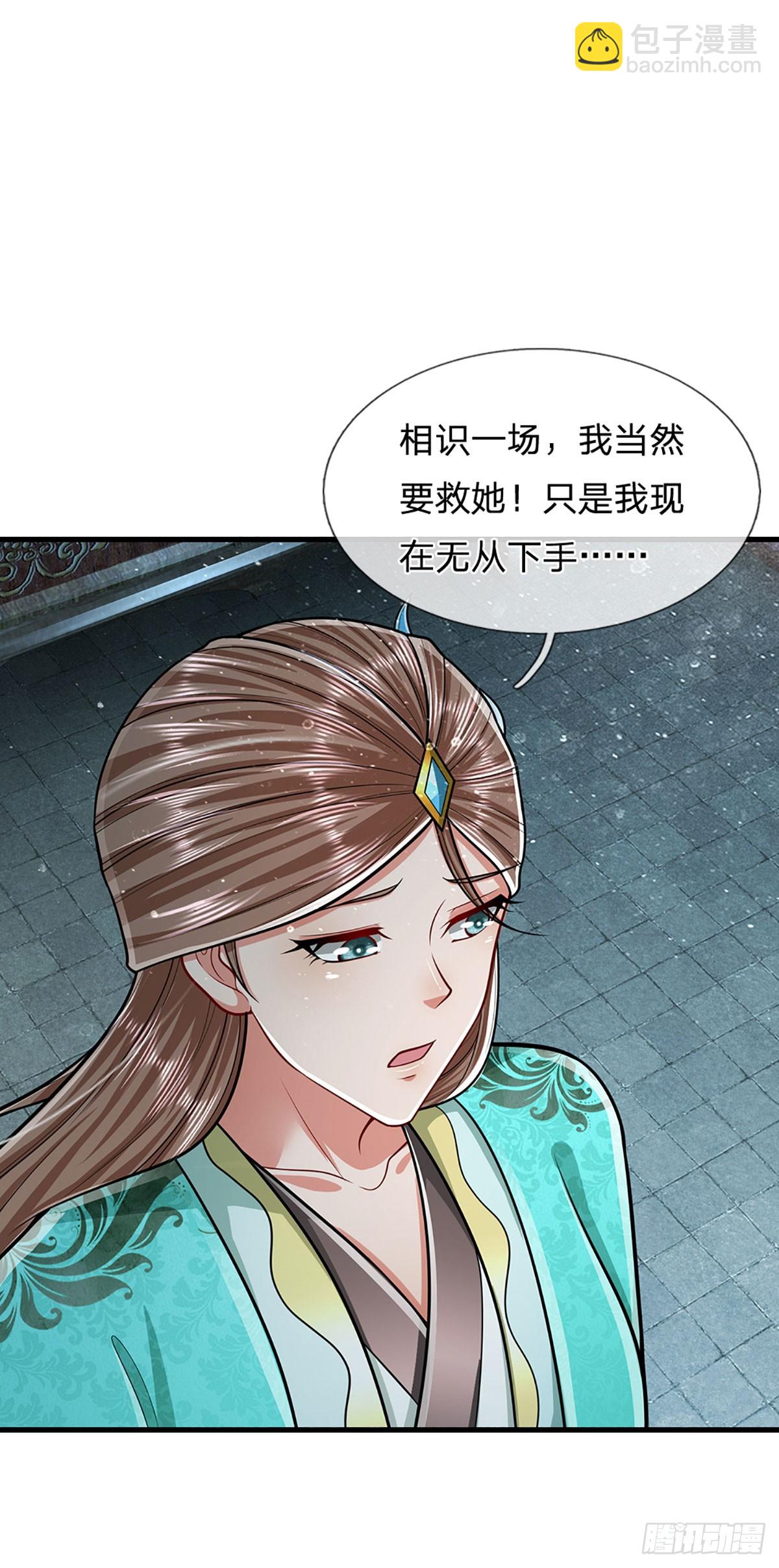 🍵被困百万年：弟子遍布诸天万界 第223话 圣手菩萨，信手拈来 第8页