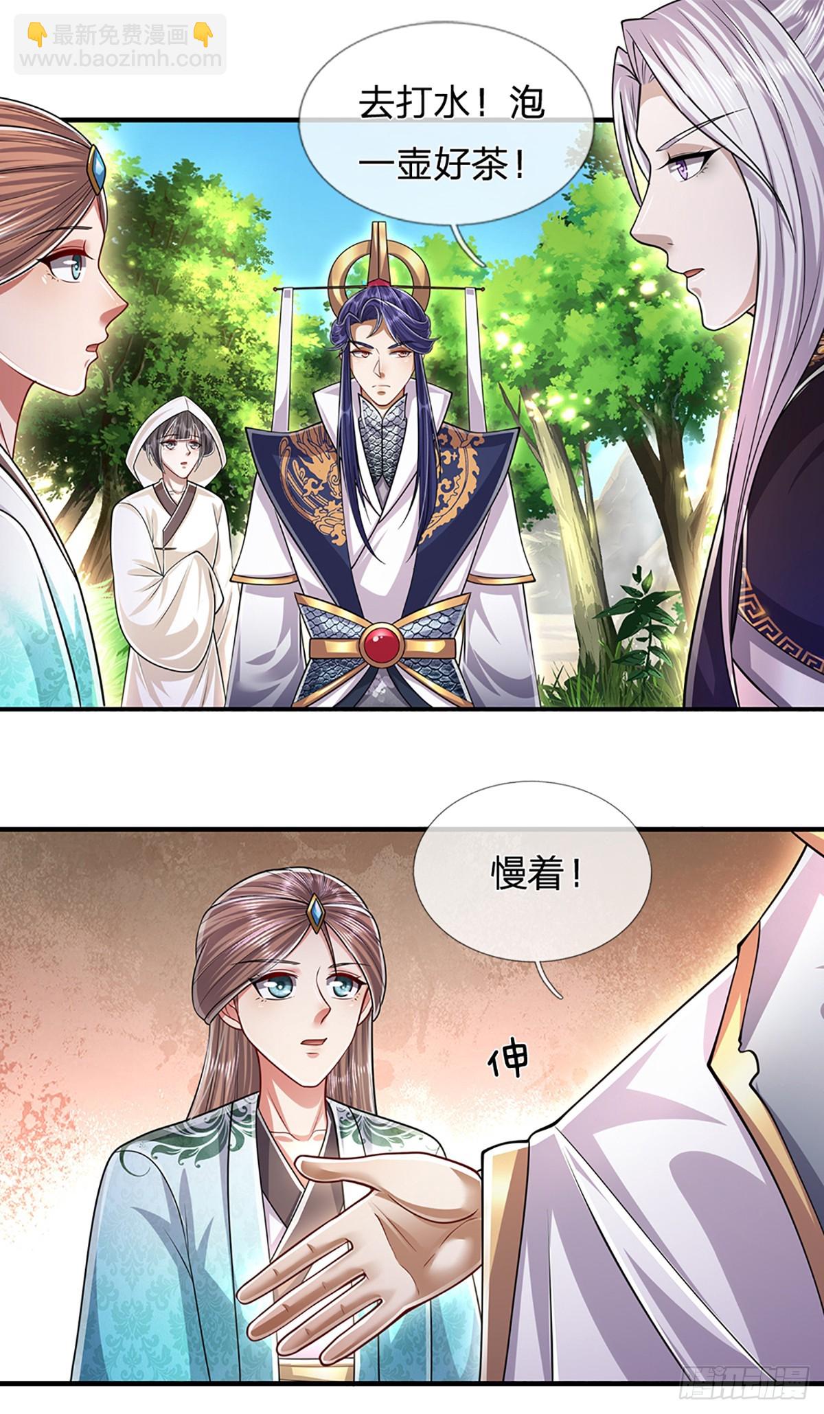 🍵被困百万年：弟子遍布诸天万界 第225话 黄金万两，闭嘴可好 第11页