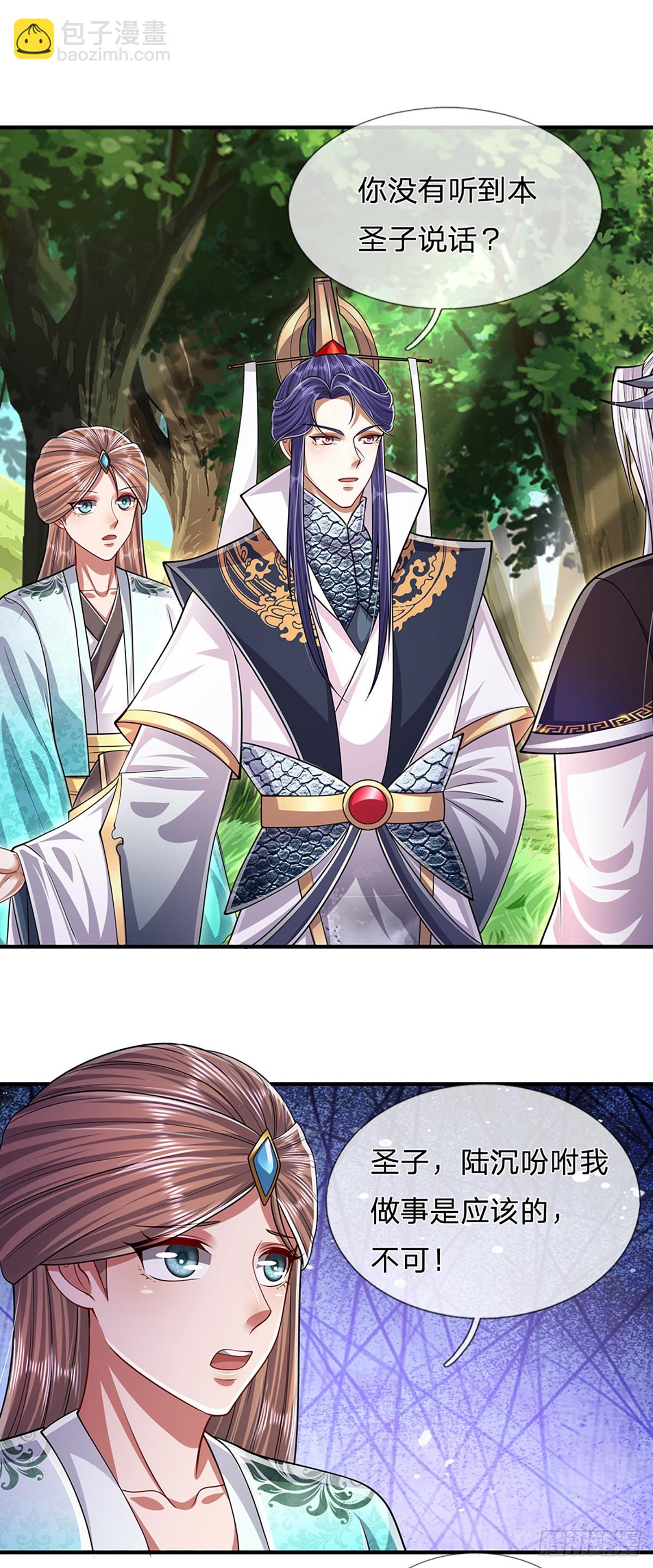 🍵被困百万年：弟子遍布诸天万界 第225话 黄金万两，闭嘴可好 第12页