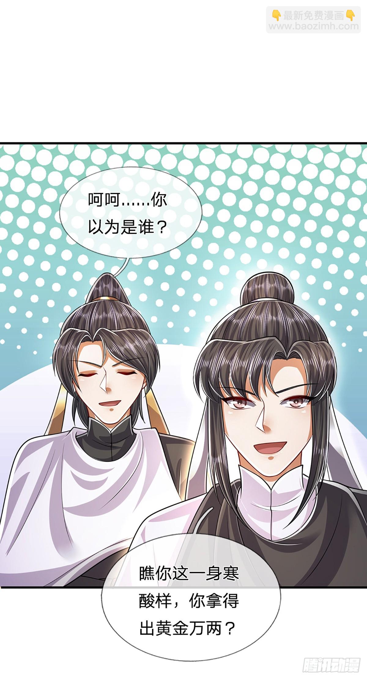 🍵被困百万年：弟子遍布诸天万界 第225话 黄金万两，闭嘴可好 第15页