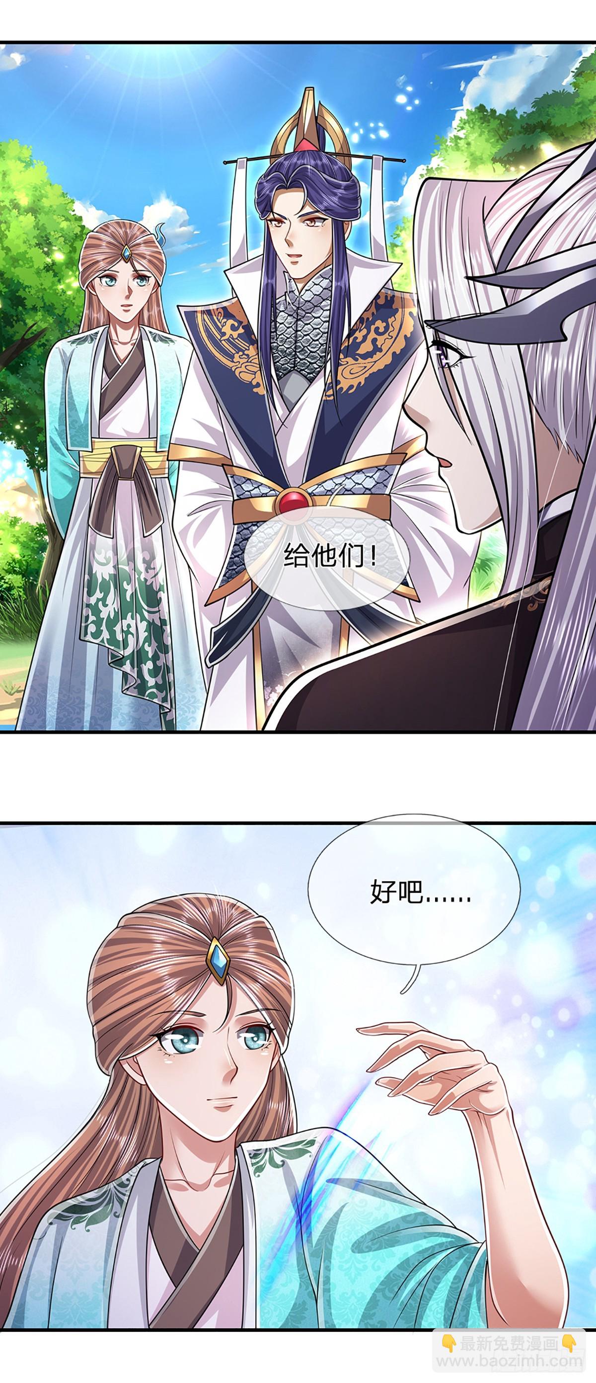 🍵被困百万年：弟子遍布诸天万界 第225话 黄金万两，闭嘴可好 第16页