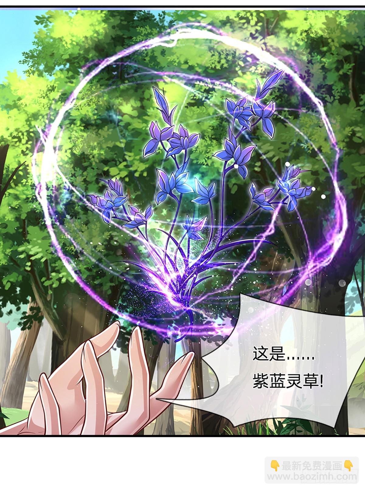 🍵被困百万年：弟子遍布诸天万界 第225话 黄金万两，闭嘴可好 第17页