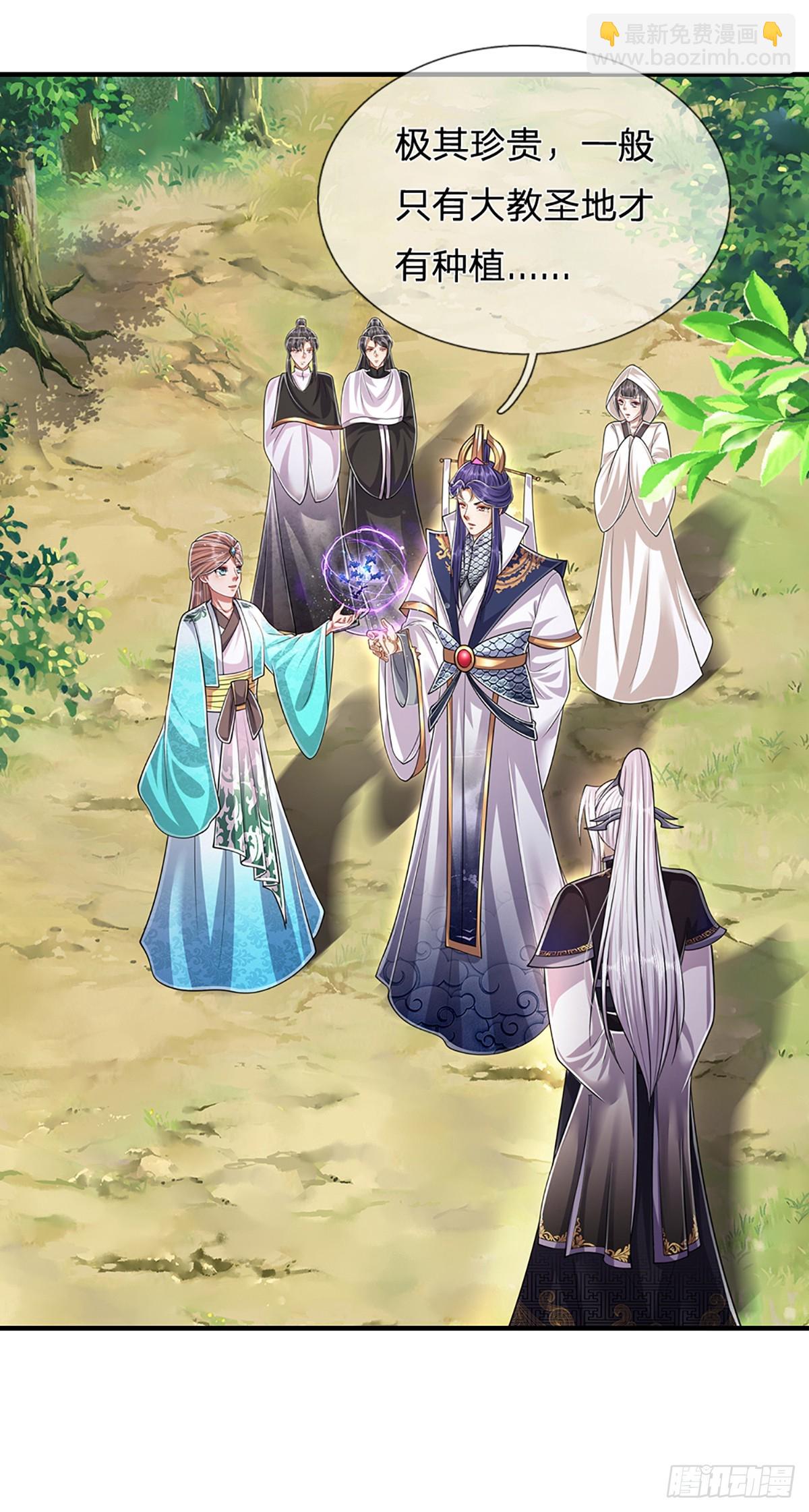 🍵被困百万年：弟子遍布诸天万界 第225话 黄金万两，闭嘴可好 第18页