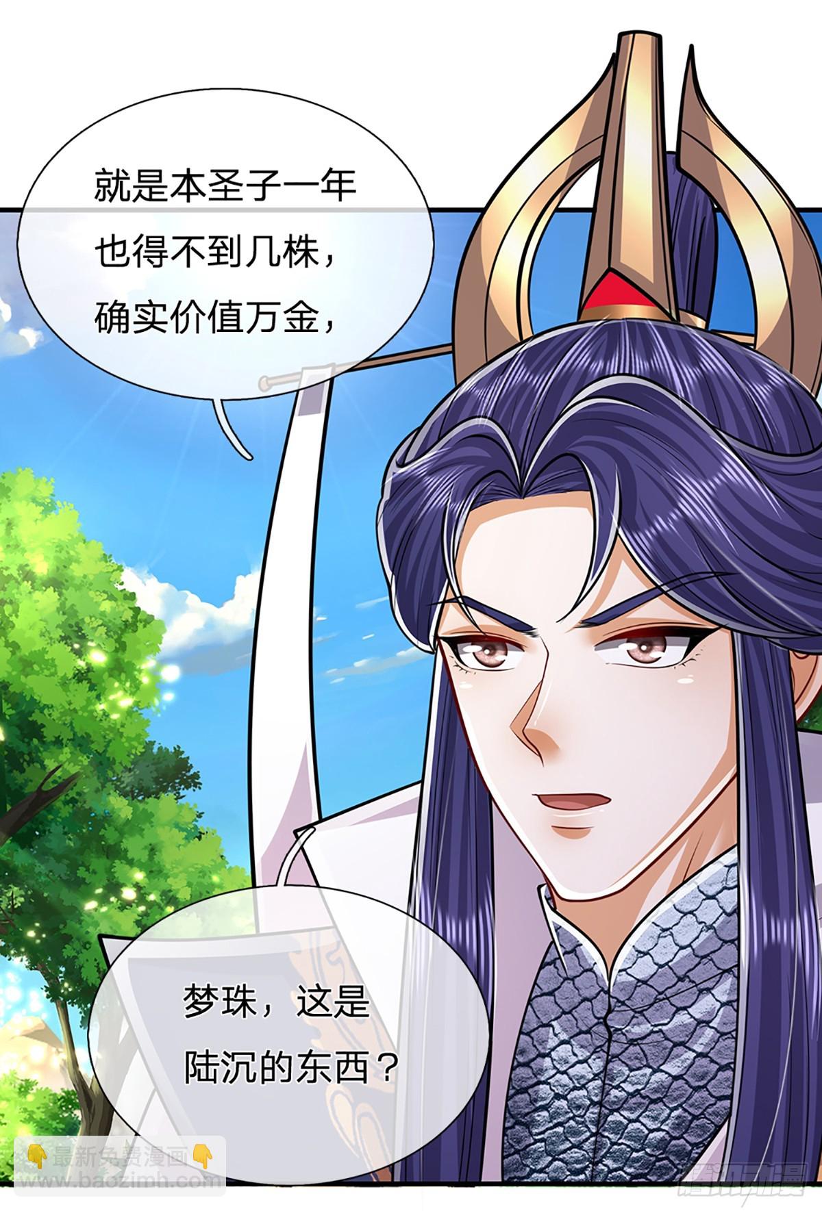 🍵被困百万年：弟子遍布诸天万界 第225话 黄金万两，闭嘴可好 第19页