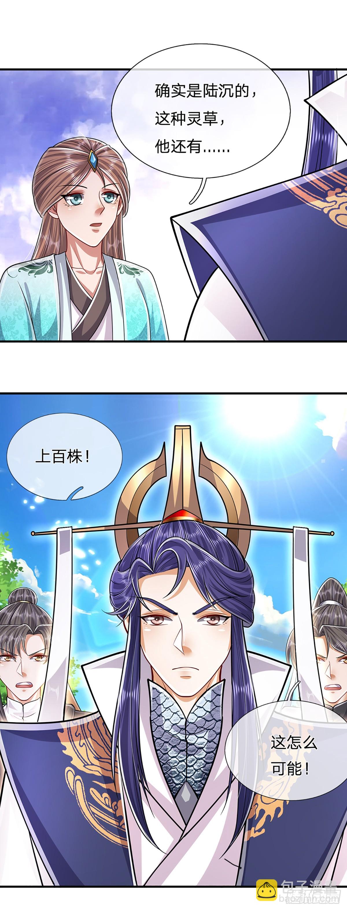🍵被困百万年：弟子遍布诸天万界 第225话 黄金万两，闭嘴可好 第20页