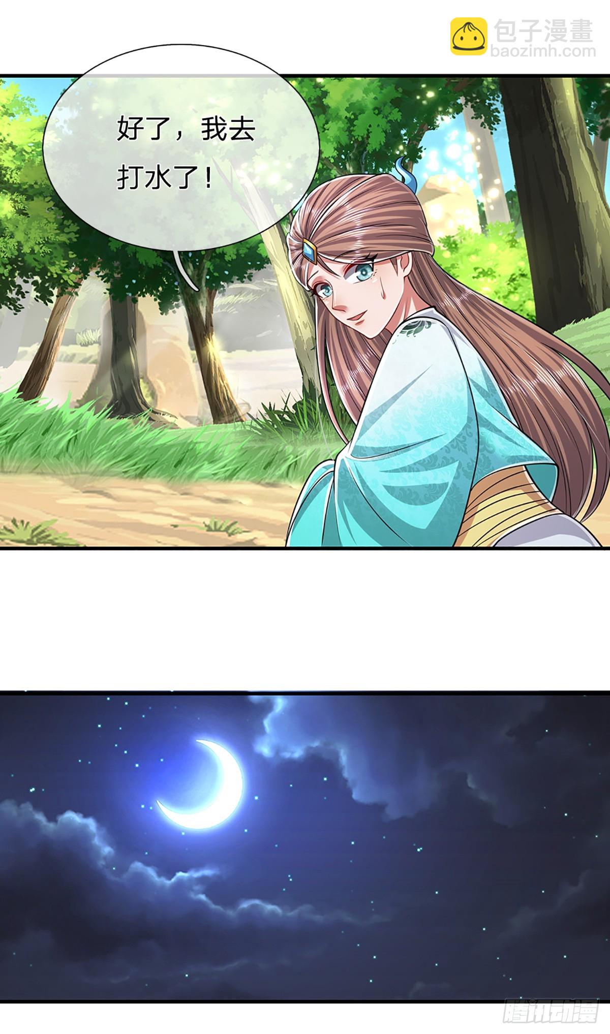 🍵被困百万年：弟子遍布诸天万界 第225话 黄金万两，闭嘴可好 第21页