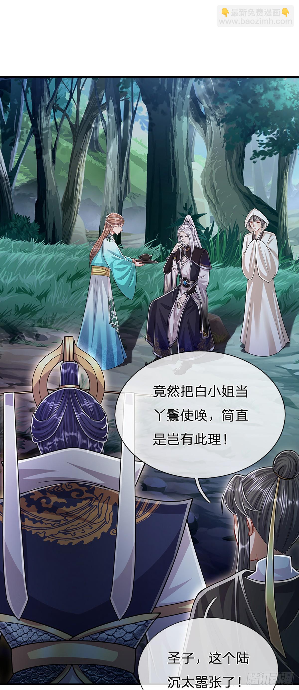 🍵被困百万年：弟子遍布诸天万界 第225话 黄金万两，闭嘴可好 第23页