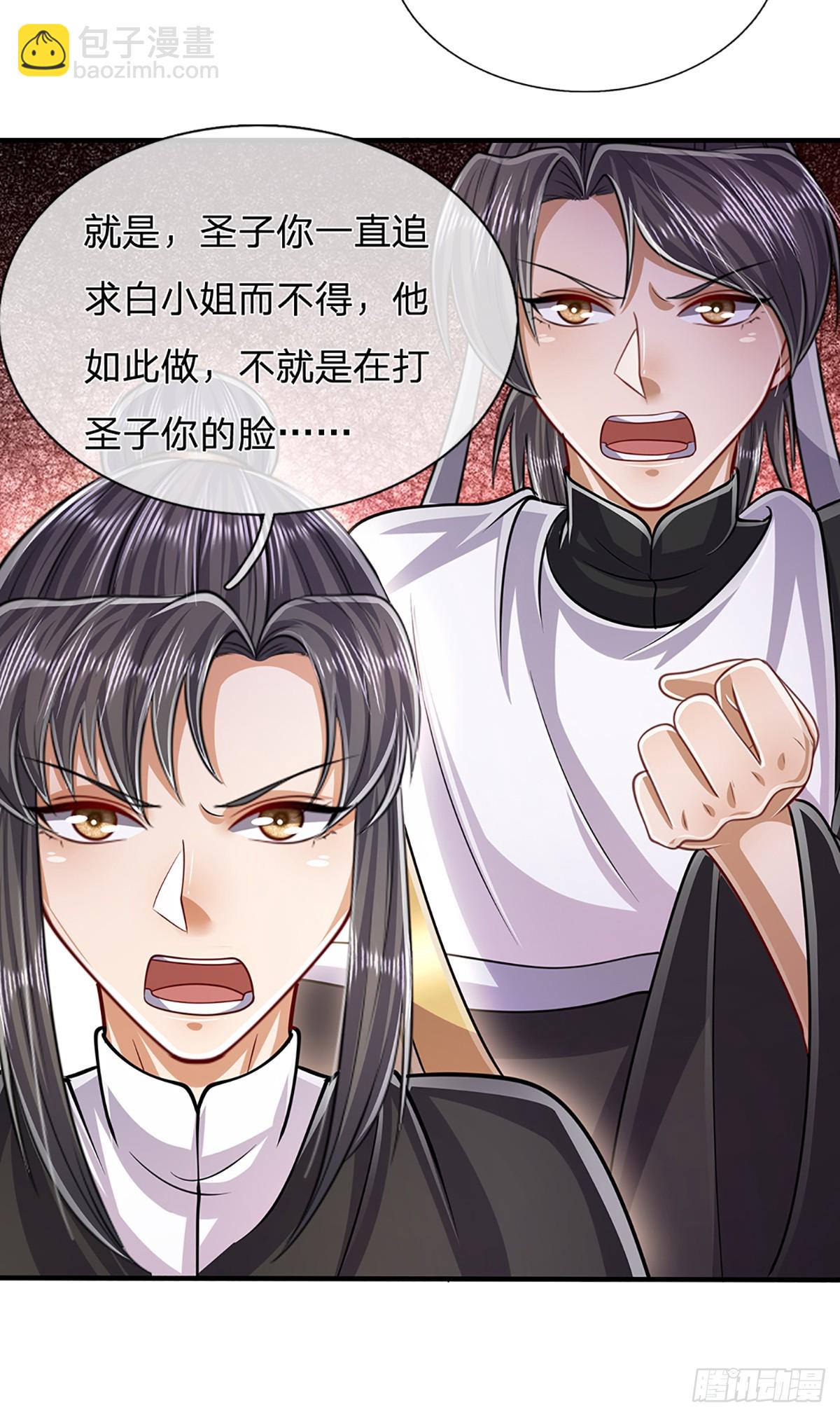 🍵被困百万年：弟子遍布诸天万界 第225话 黄金万两，闭嘴可好 第24页