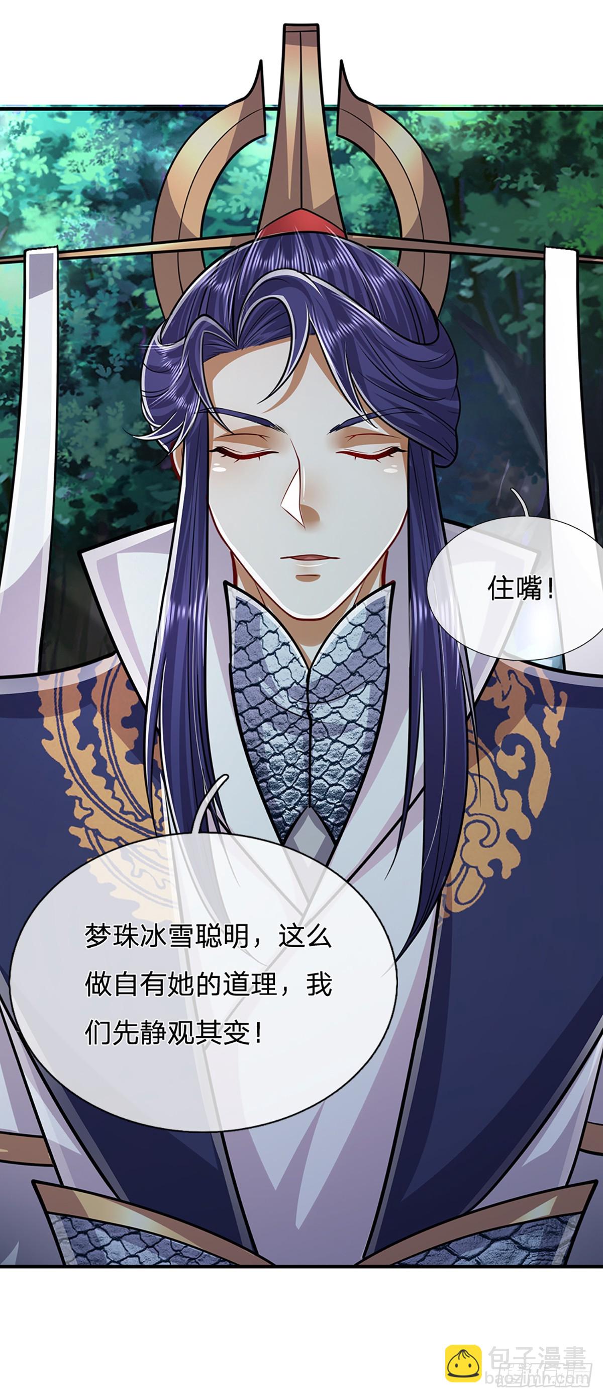 🍵被困百万年：弟子遍布诸天万界 第225话 黄金万两，闭嘴可好 第25页