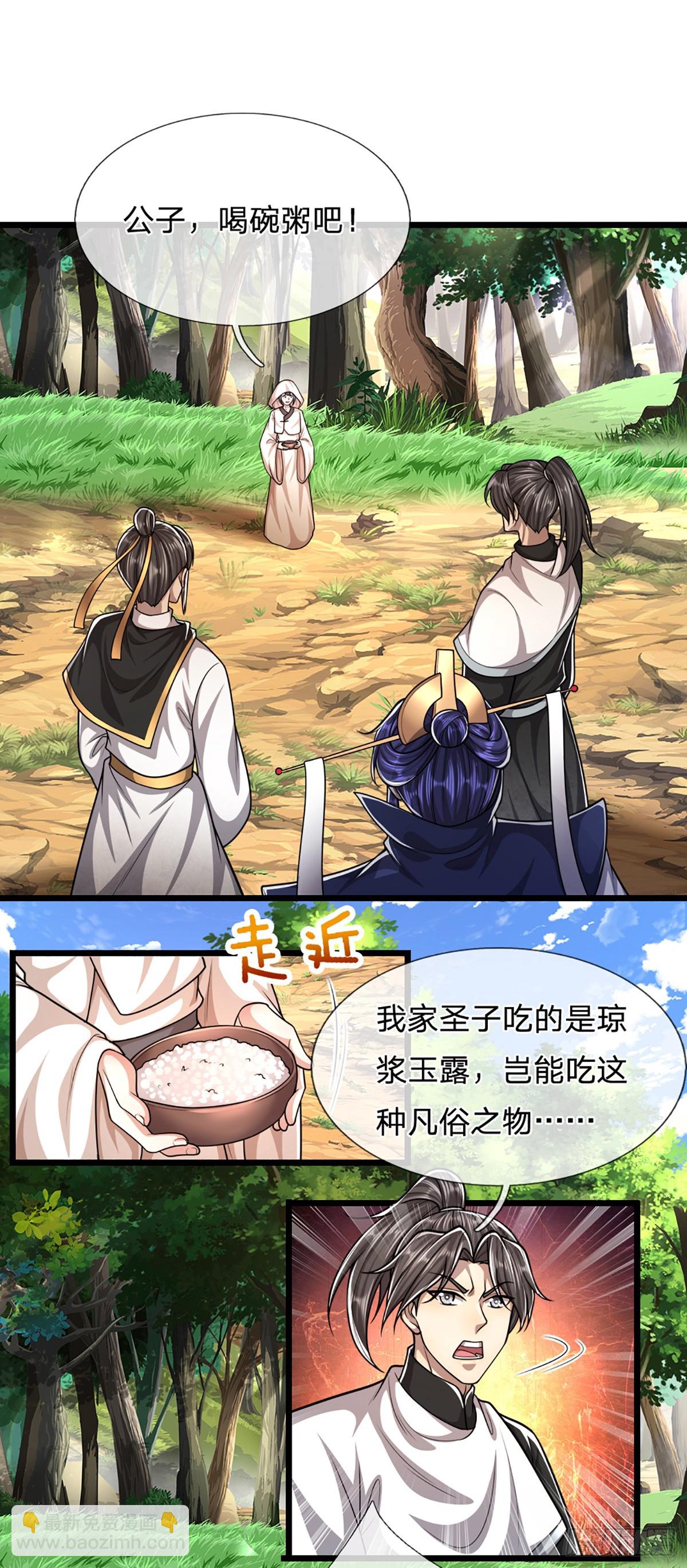🍵被困百万年：弟子遍布诸天万界 第225话 黄金万两，闭嘴可好 第26页