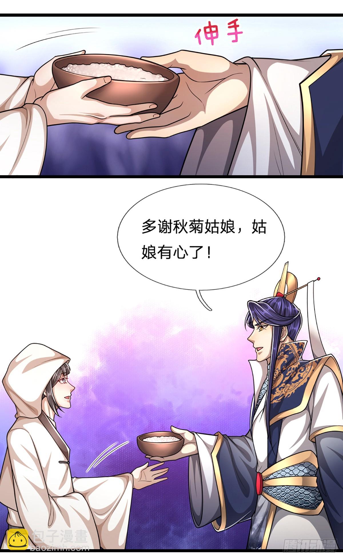 🍵被困百万年：弟子遍布诸天万界 第225话 黄金万两，闭嘴可好 第28页