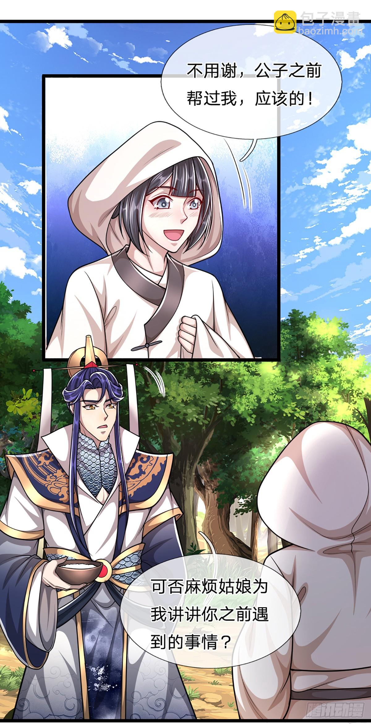 🍵被困百万年：弟子遍布诸天万界 第225话 黄金万两，闭嘴可好 第29页