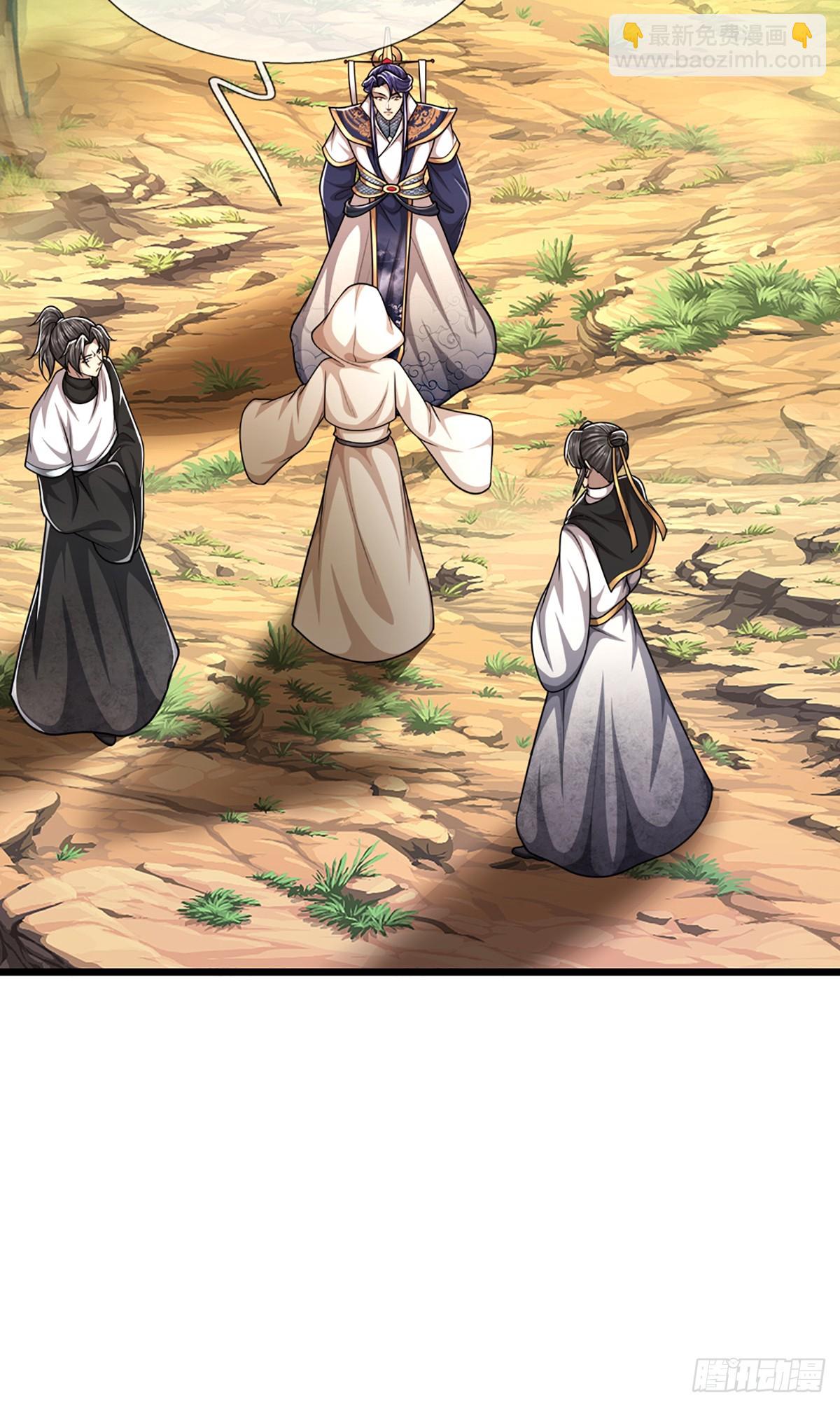 🍵被困百万年：弟子遍布诸天万界 第225话 黄金万两，闭嘴可好 第31页