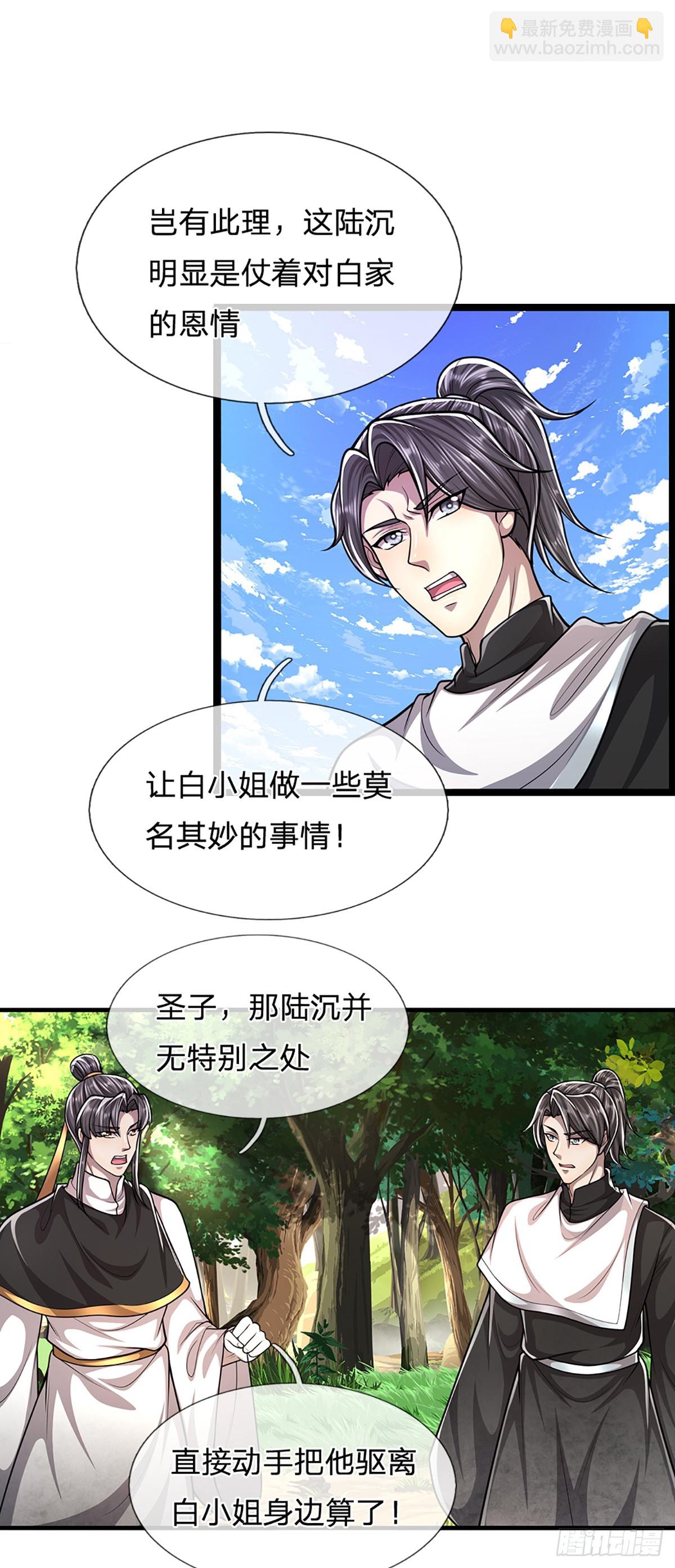 🍵被困百万年：弟子遍布诸天万界 第225话 黄金万两，闭嘴可好 第32页