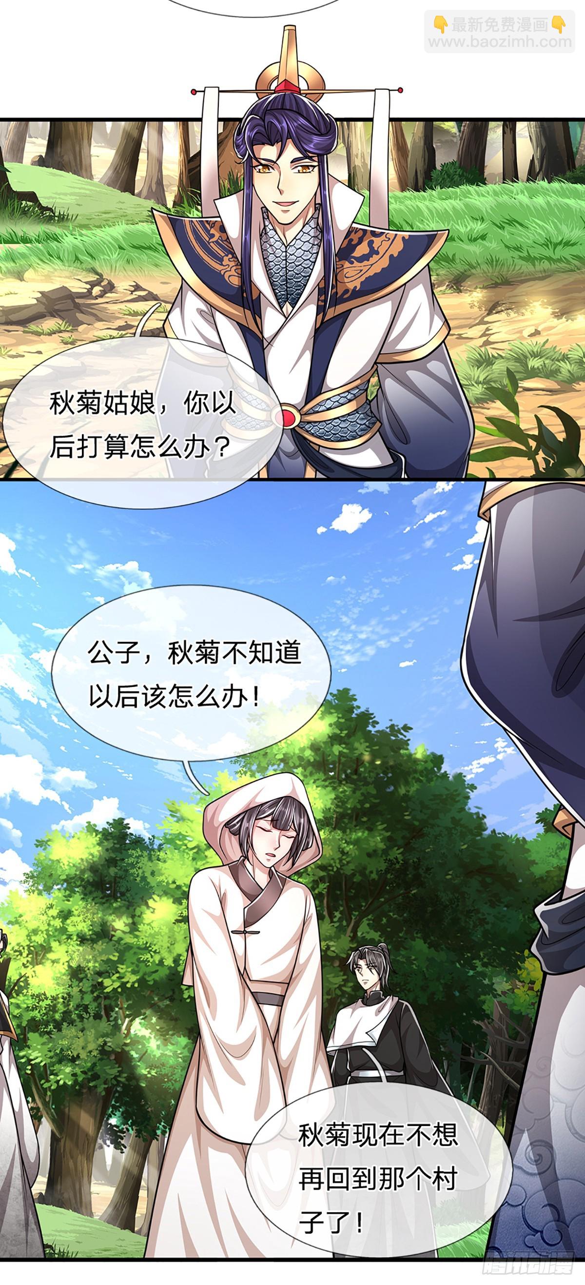 🍵被困百万年：弟子遍布诸天万界 第225话 黄金万两，闭嘴可好 第33页