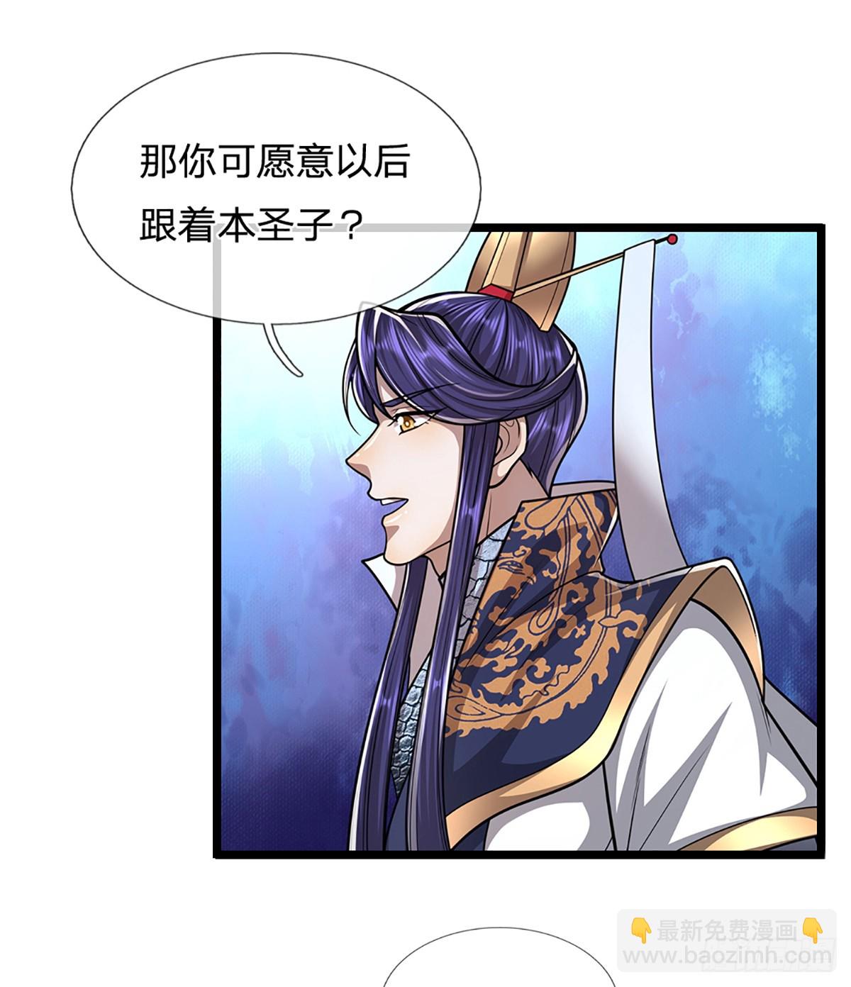 🍵被困百万年：弟子遍布诸天万界 第225话 黄金万两，闭嘴可好 第34页
