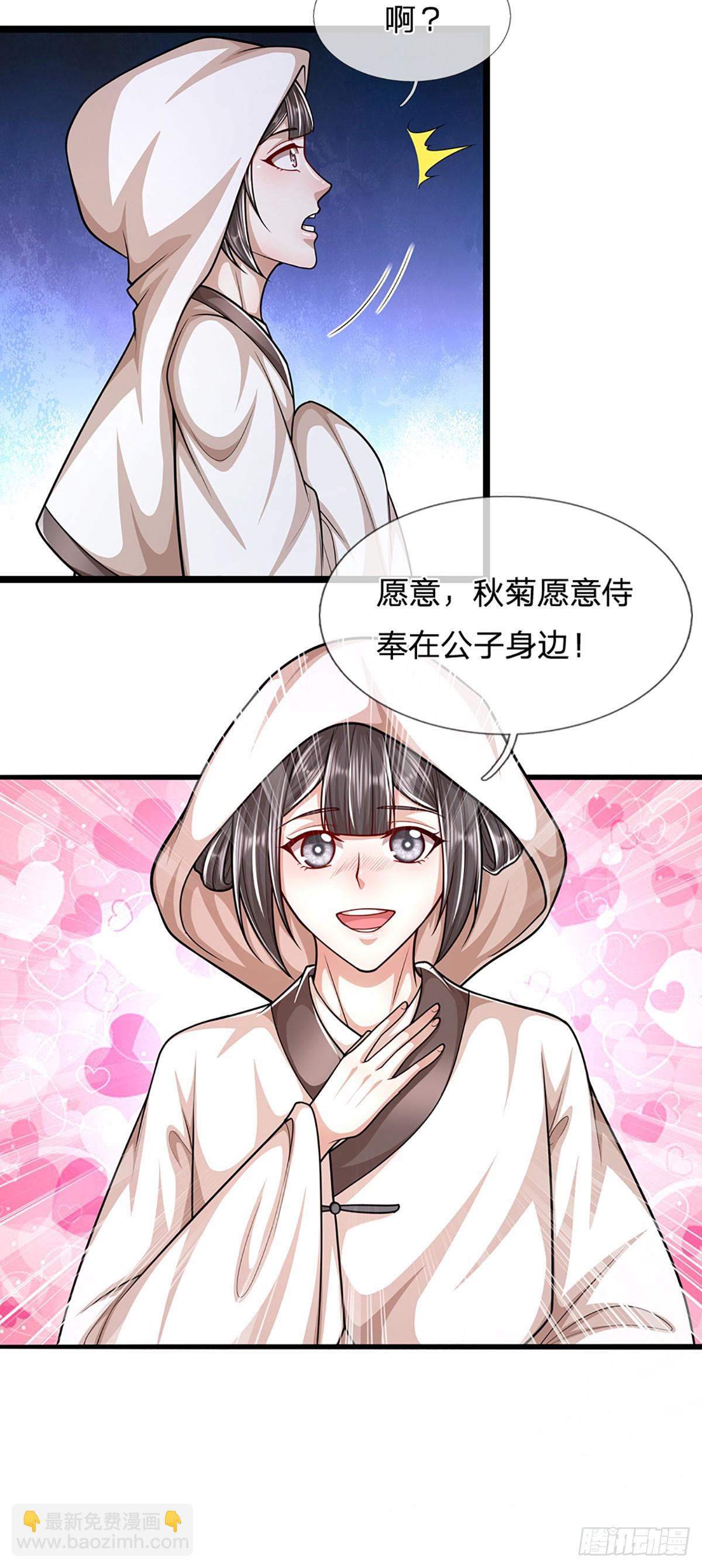 🍵被困百万年：弟子遍布诸天万界 第225话 黄金万两，闭嘴可好 第35页