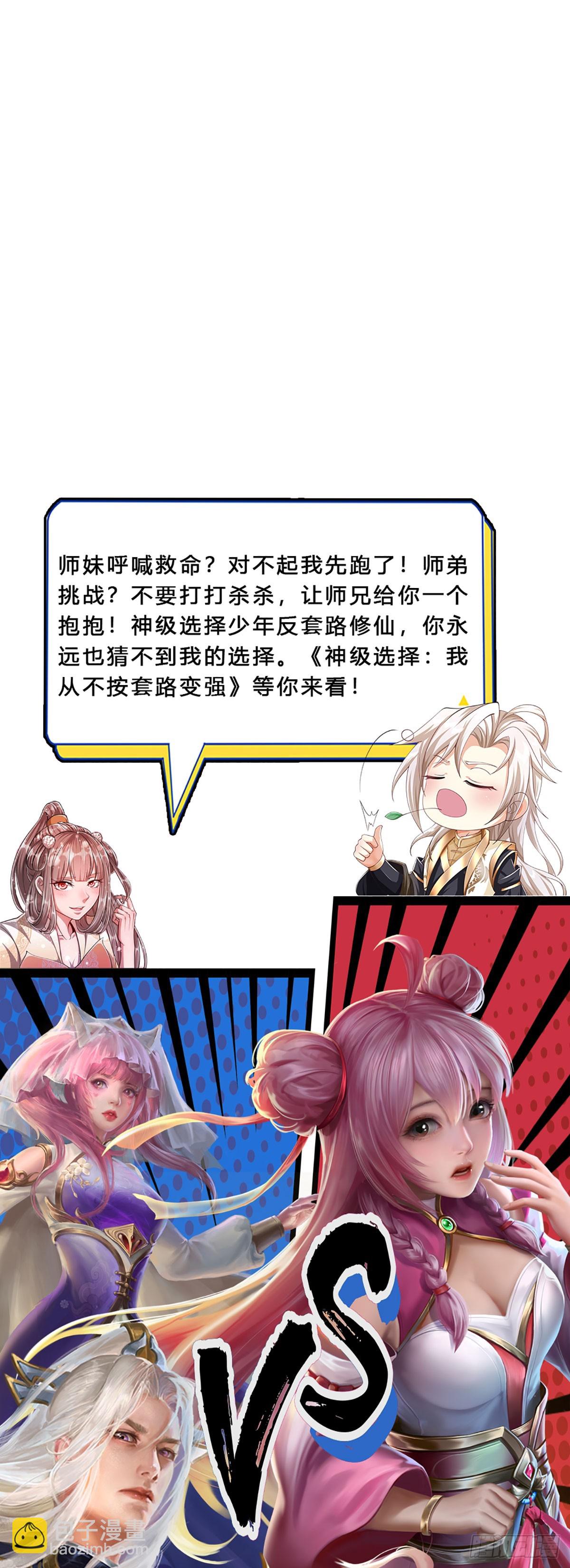 🍵被困百万年：弟子遍布诸天万界 第225话 黄金万两，闭嘴可好 第38页