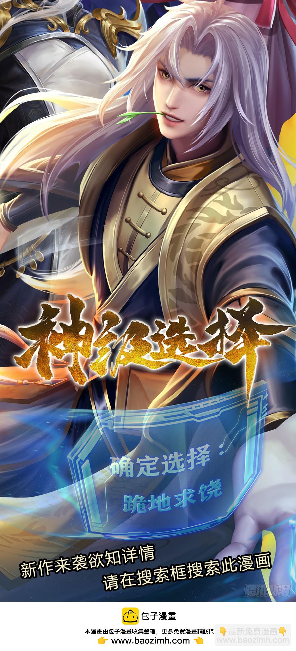 🍵被困百万年：弟子遍布诸天万界 第225话 黄金万两，闭嘴可好 第39页