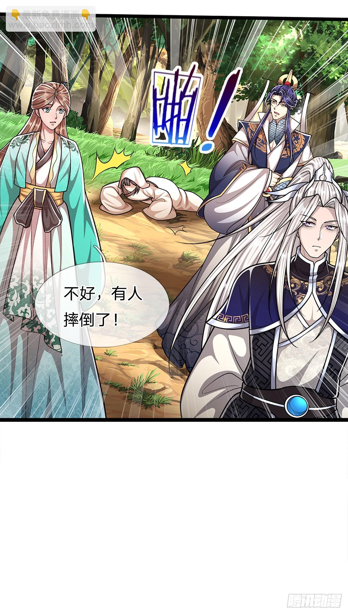 🍵被困百万年：弟子遍布诸天万界 第225话 黄金万两，闭嘴可好 第5页