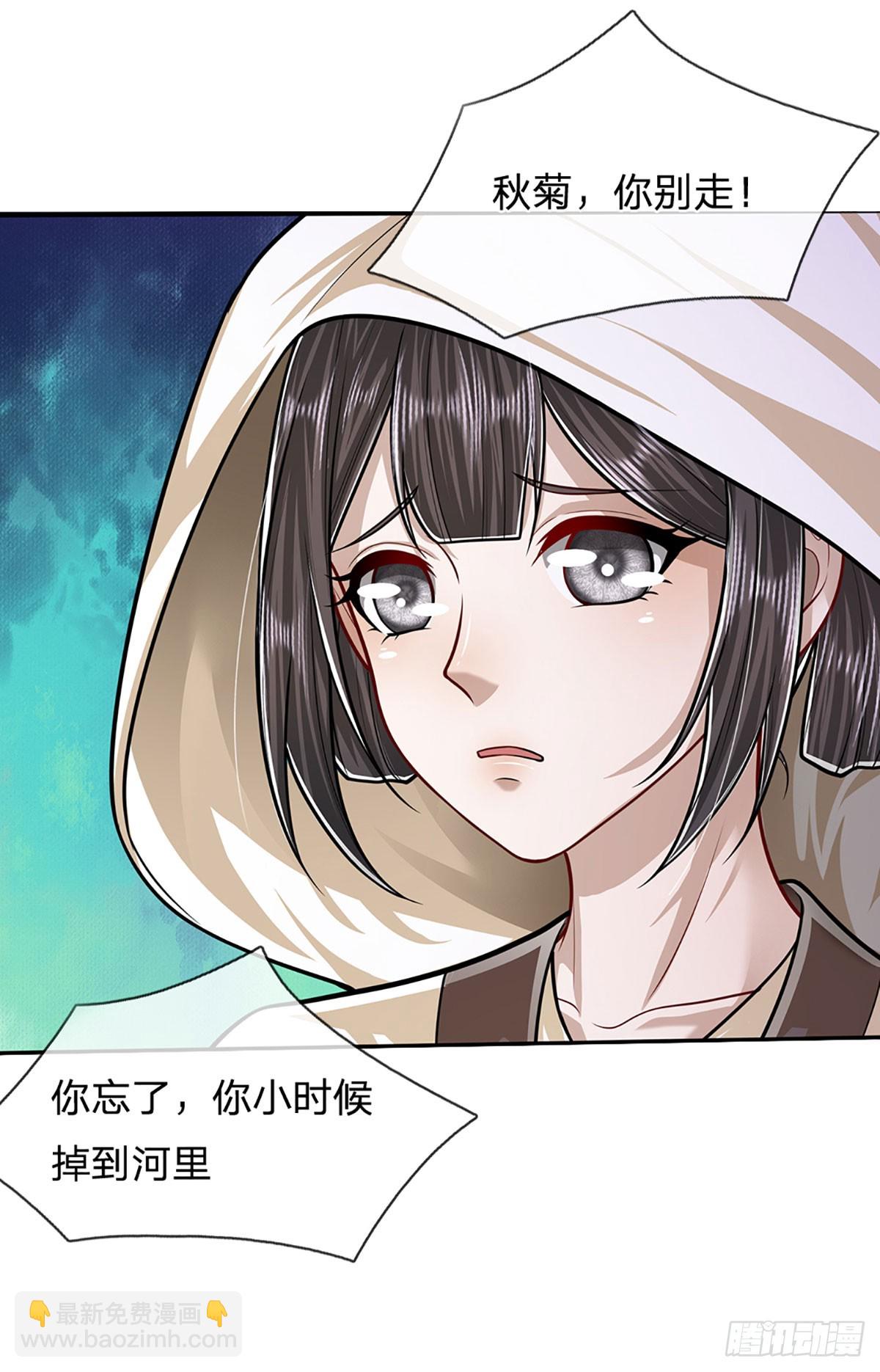 🍵被困百万年：弟子遍布诸天万界 第227话 跟随圣子，三生有幸 第11页