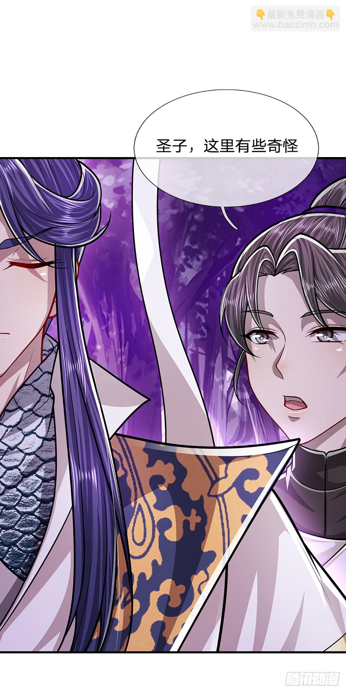 🍵被困百万年：弟子遍布诸天万界 第227话 跟随圣子，三生有幸 第15页