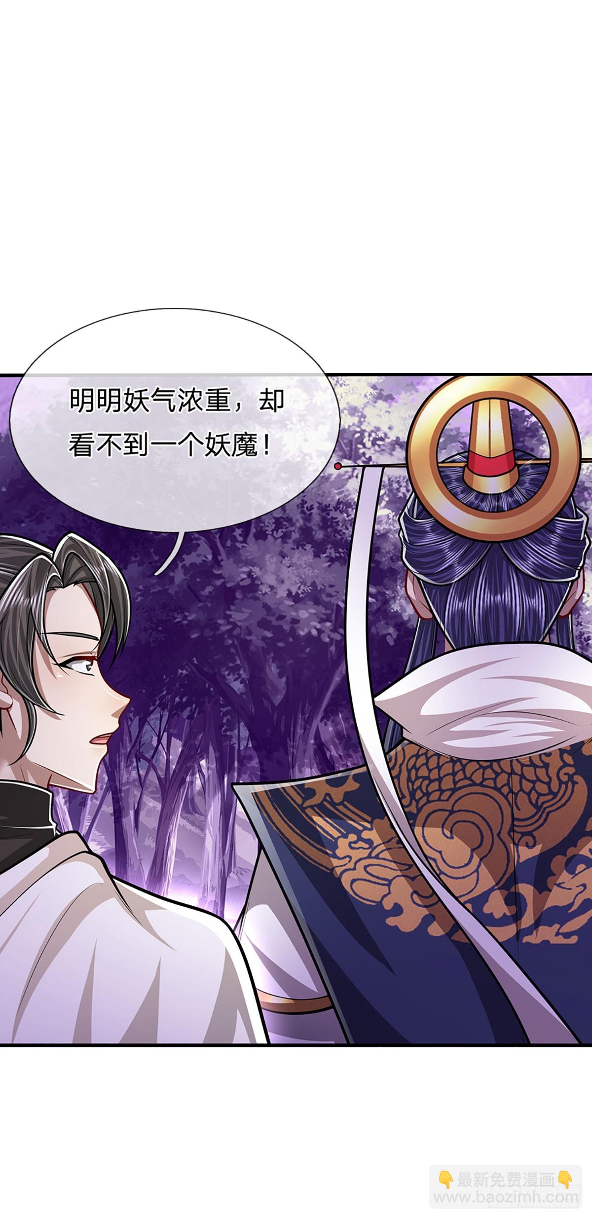 🍵被困百万年：弟子遍布诸天万界 第227话 跟随圣子，三生有幸 第16页