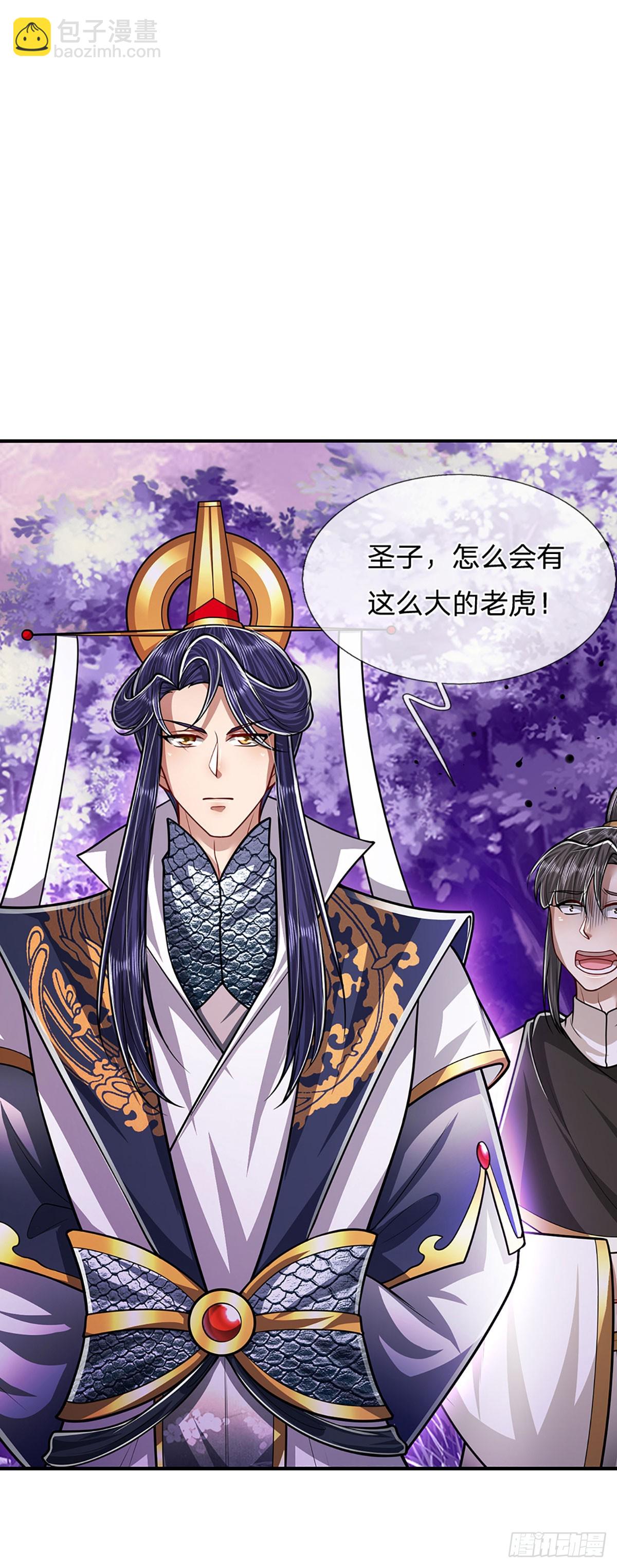 🍵被困百万年：弟子遍布诸天万界 第227话 跟随圣子，三生有幸 第24页