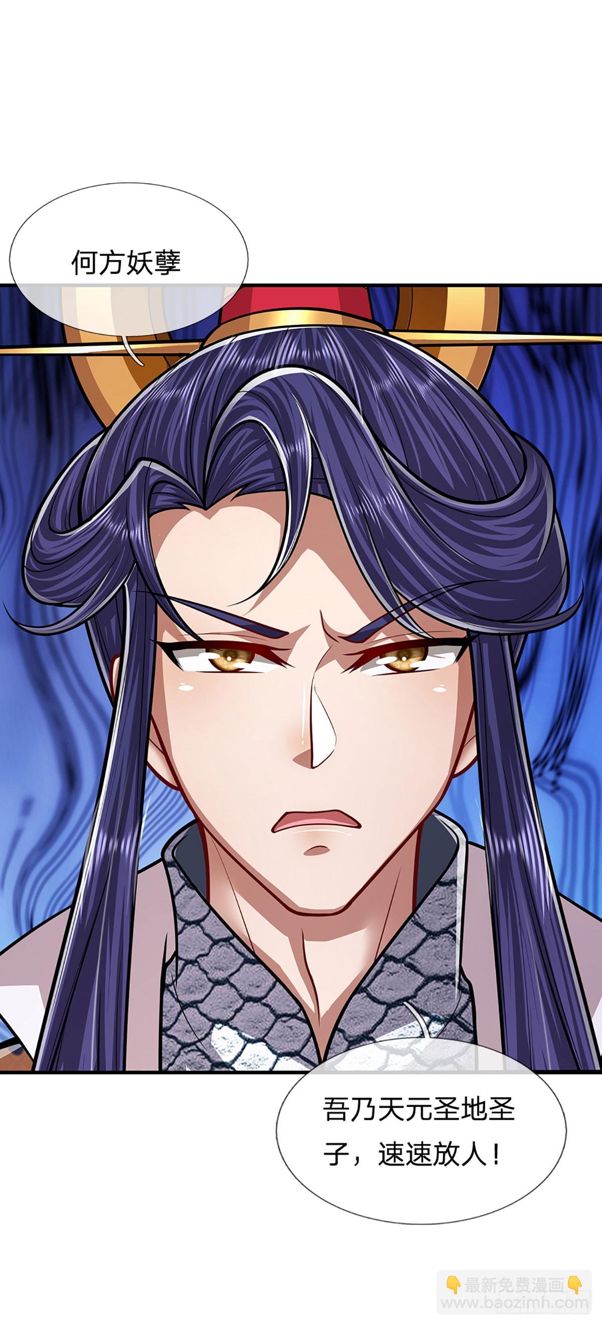 🍵被困百万年：弟子遍布诸天万界 第227话 跟随圣子，三生有幸 第25页
