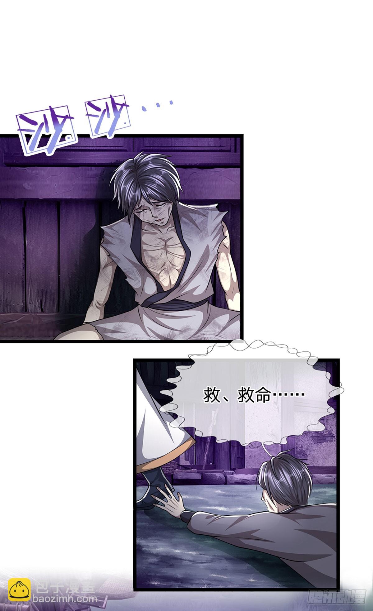 🍵被困百万年：弟子遍布诸天万界 第227话 跟随圣子，三生有幸 第3页
