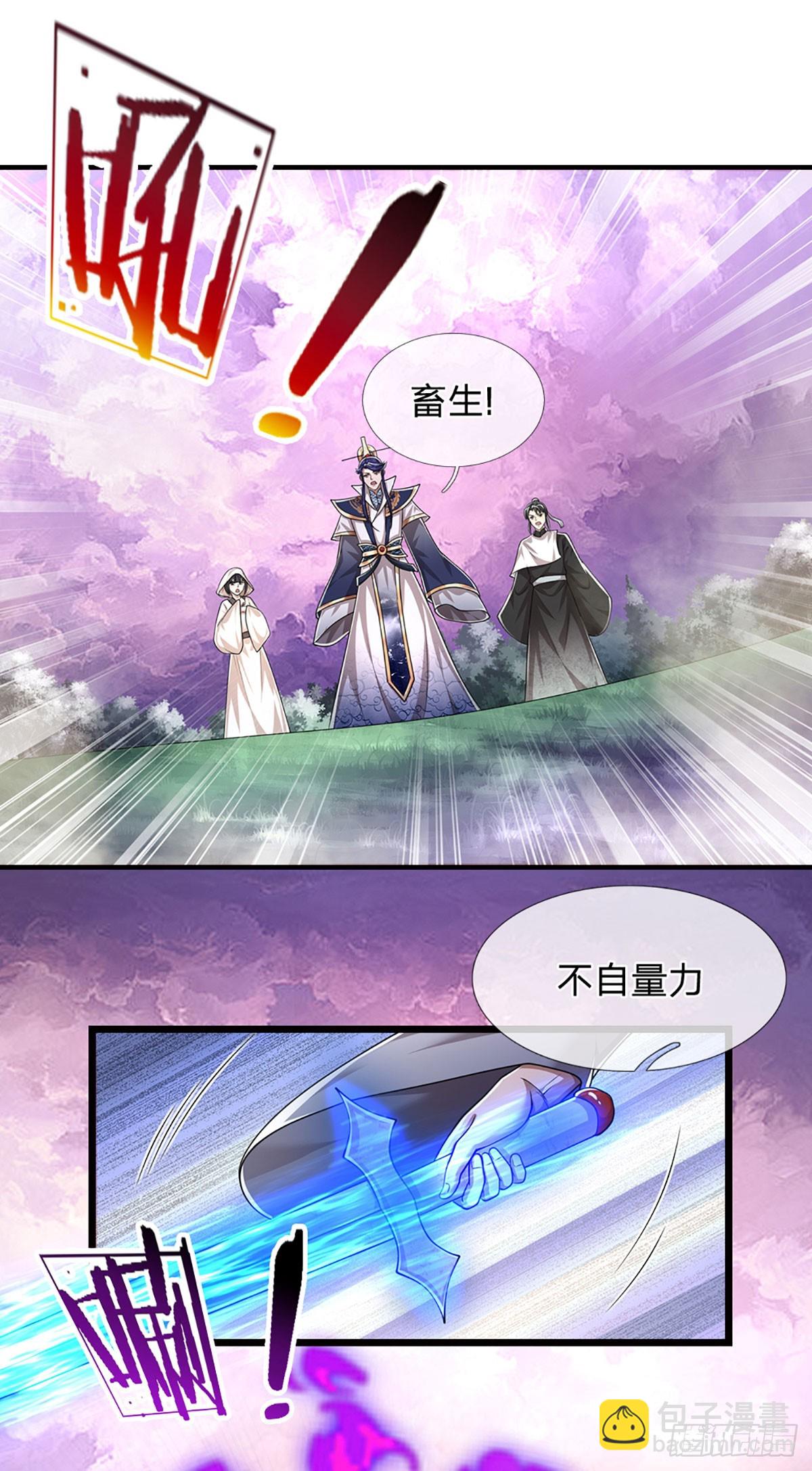 🍵被困百万年：弟子遍布诸天万界 第227话 跟随圣子，三生有幸 第35页