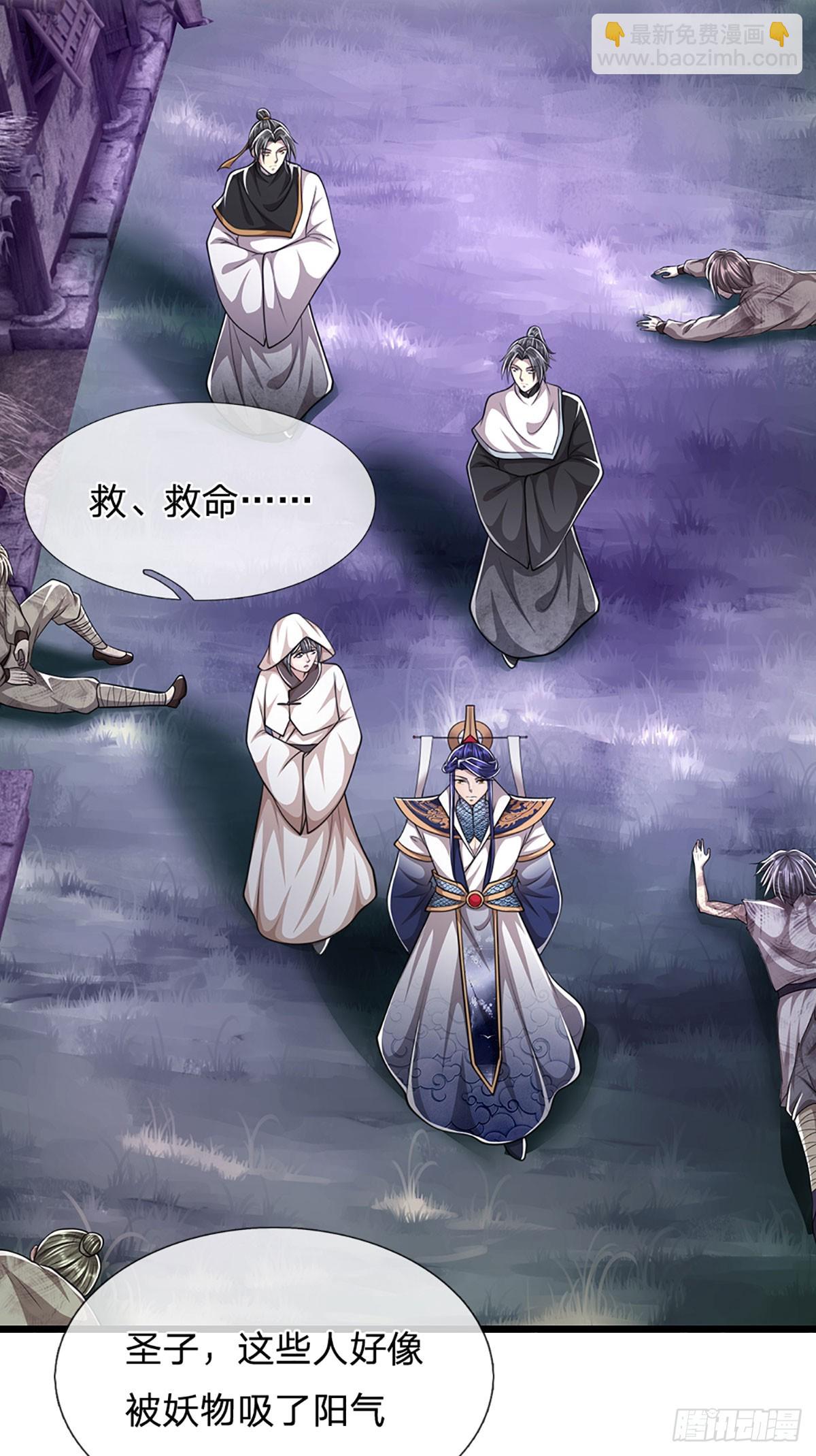 🍵被困百万年：弟子遍布诸天万界 第227话 跟随圣子，三生有幸 第4页