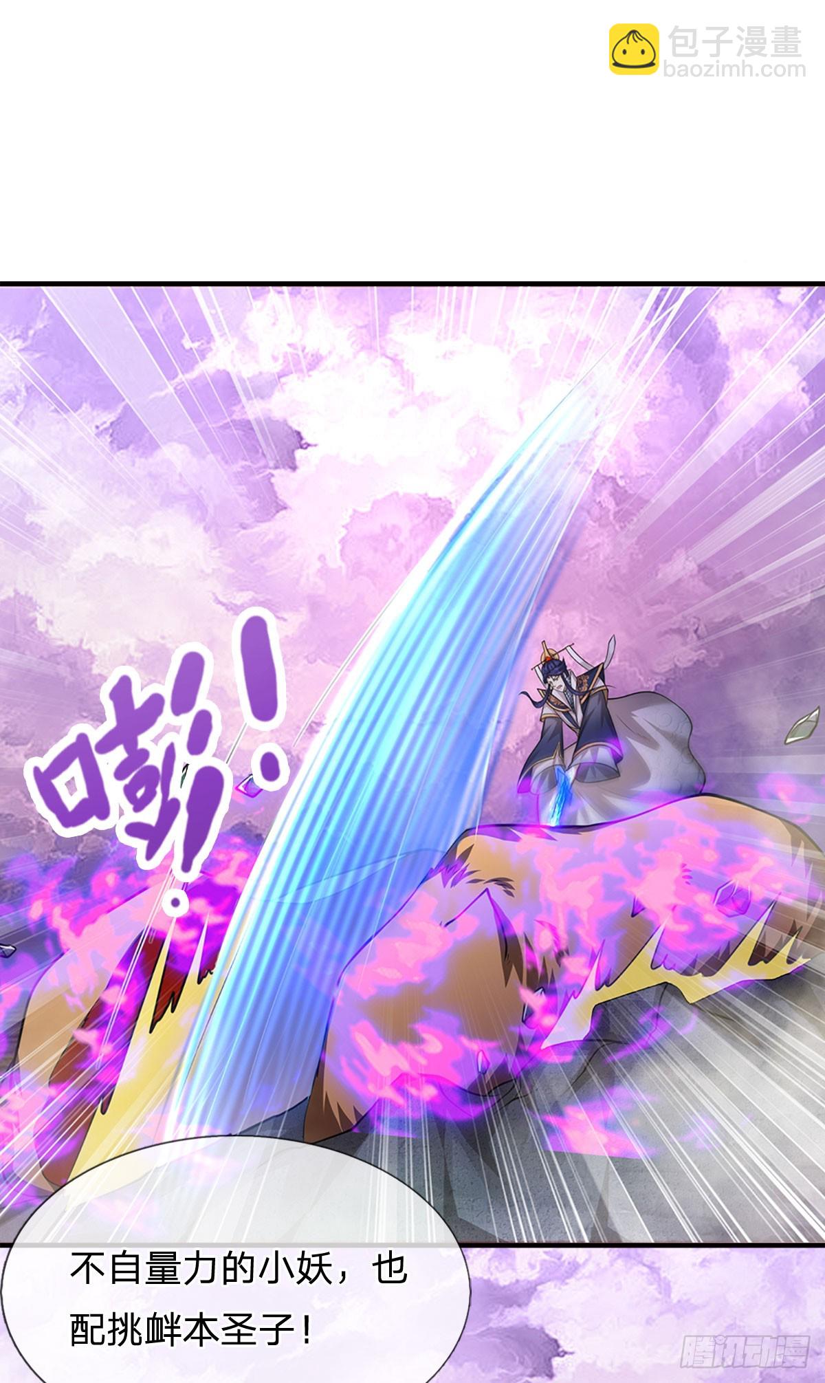 🍵被困百万年：弟子遍布诸天万界 第227话 跟随圣子，三生有幸 第41页